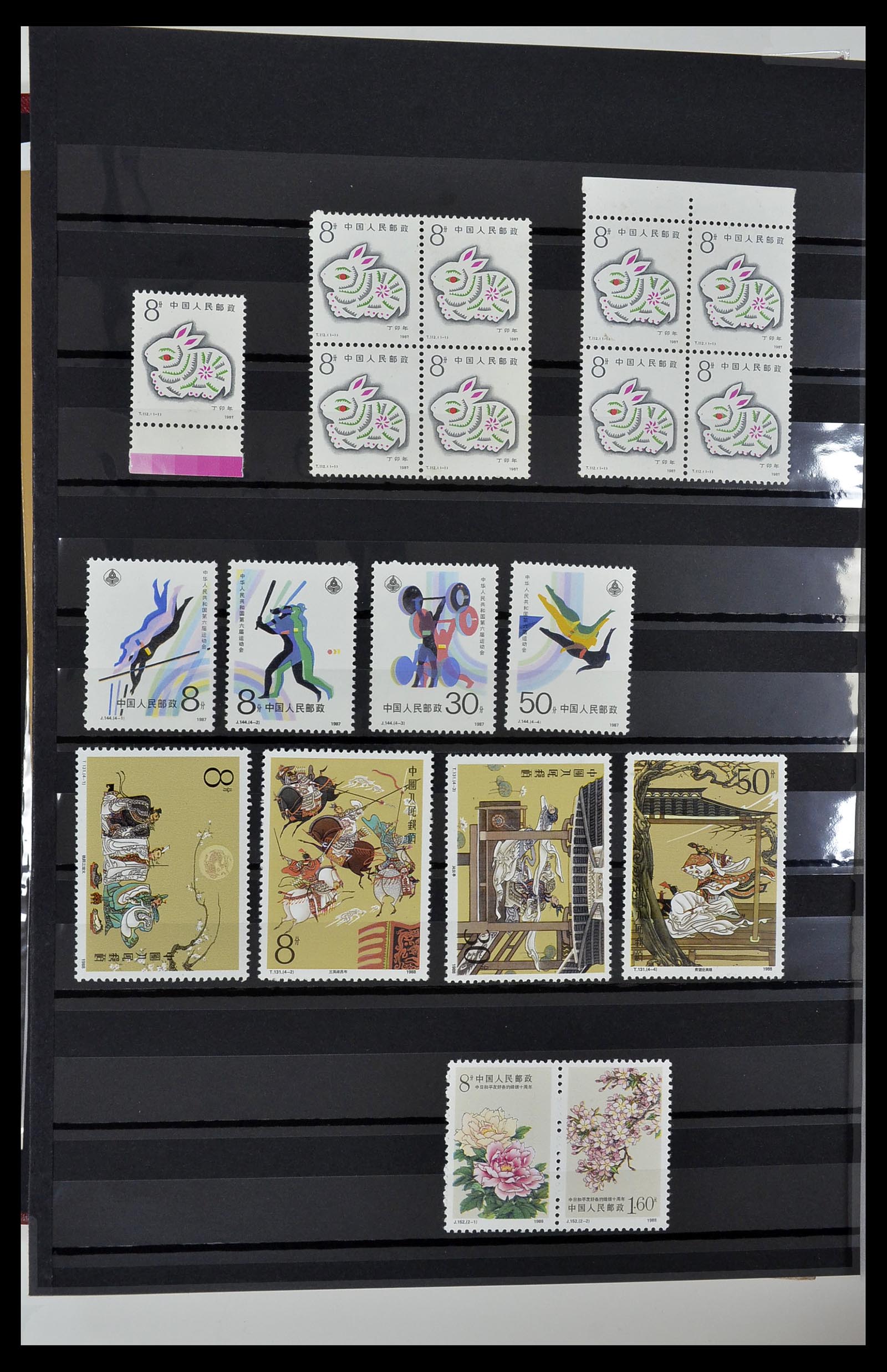 34000 017 - Stamp collection 34000 China 1948-2014!
