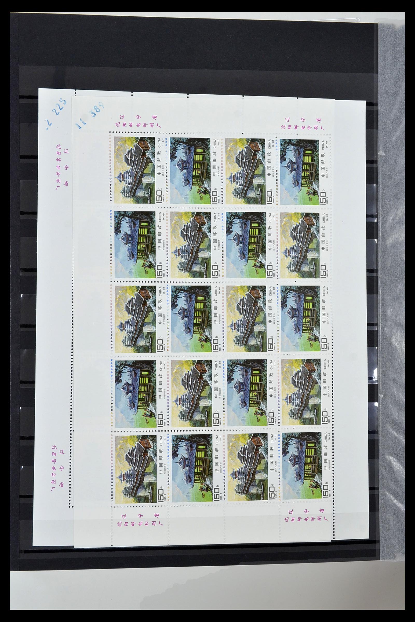 34000 025 - Stamp collection 34000 China 1948-2014!