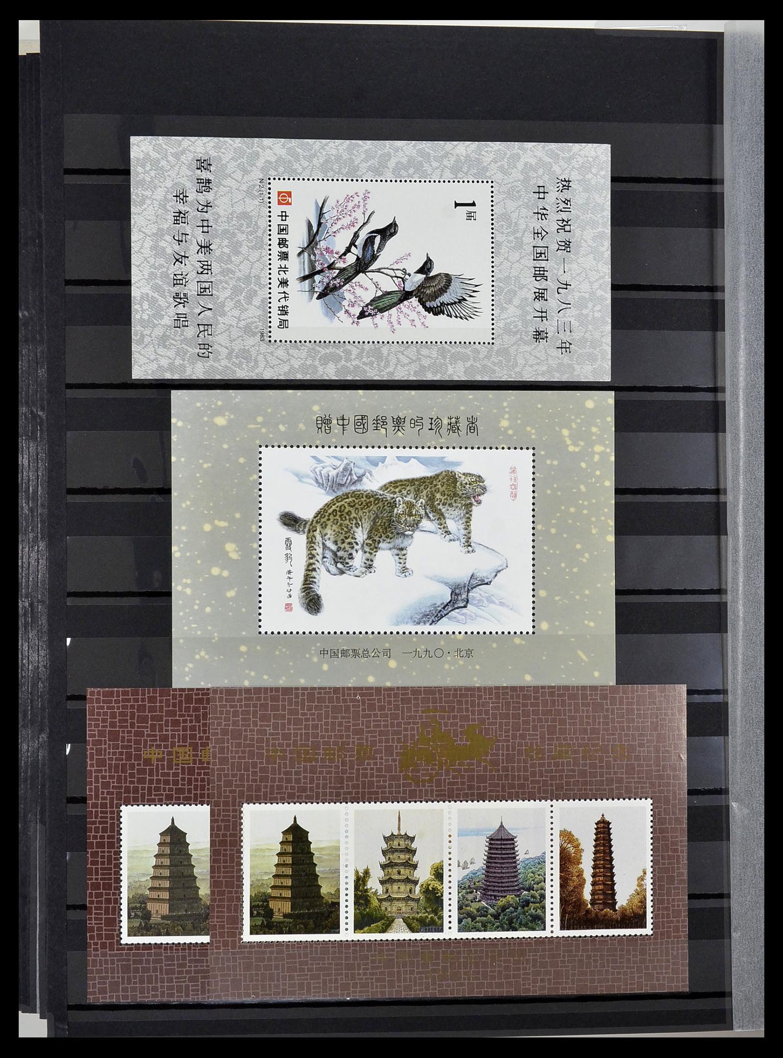 34000 031 - Stamp collection 34000 China 1948-2014!