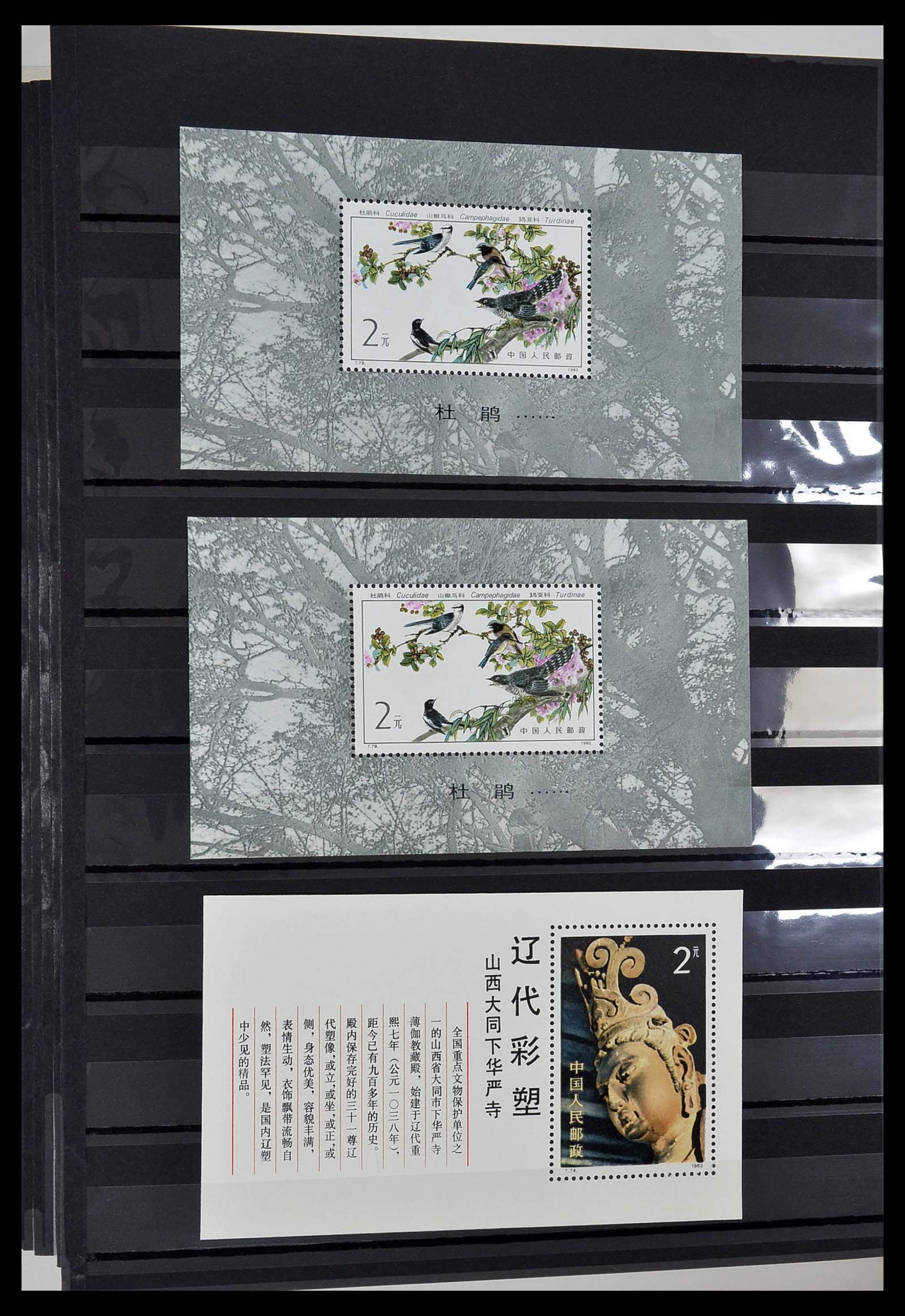 34000 039 - Stamp collection 34000 China 1948-2014!