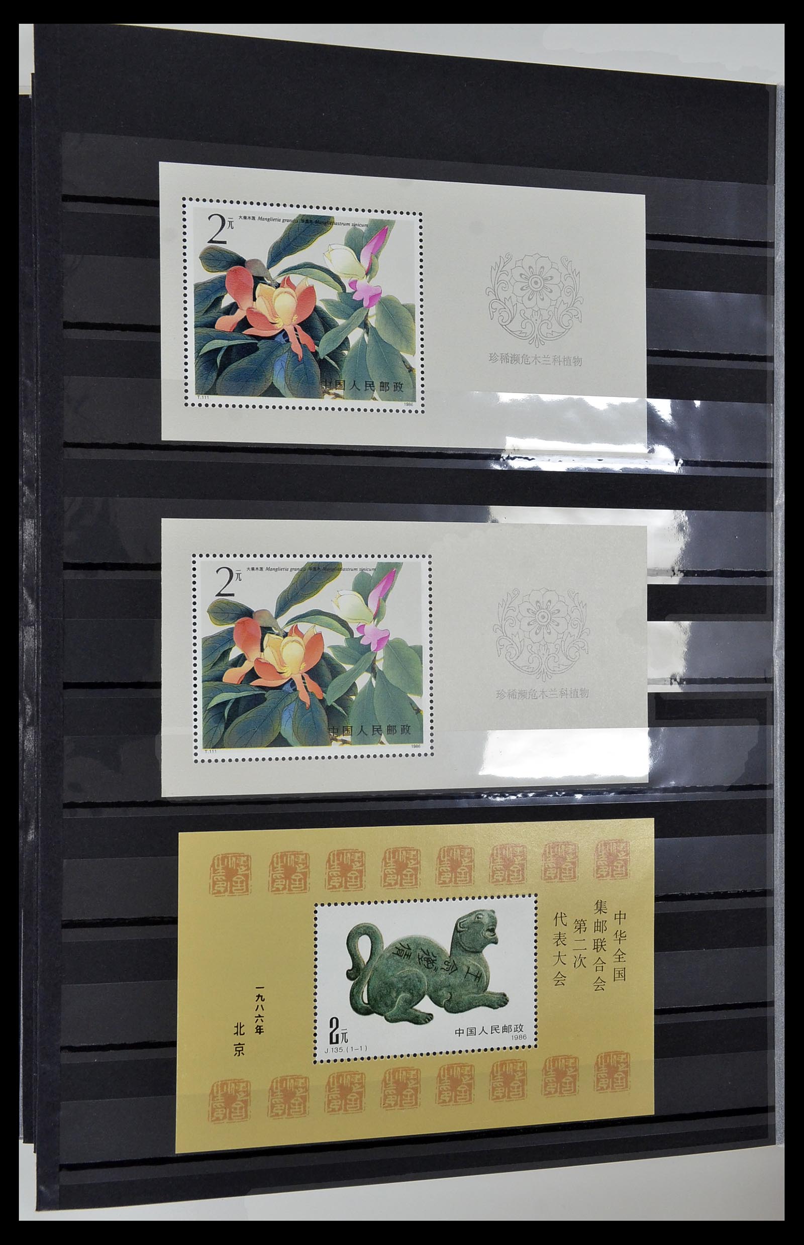 34000 045 - Stamp collection 34000 China 1948-2014!