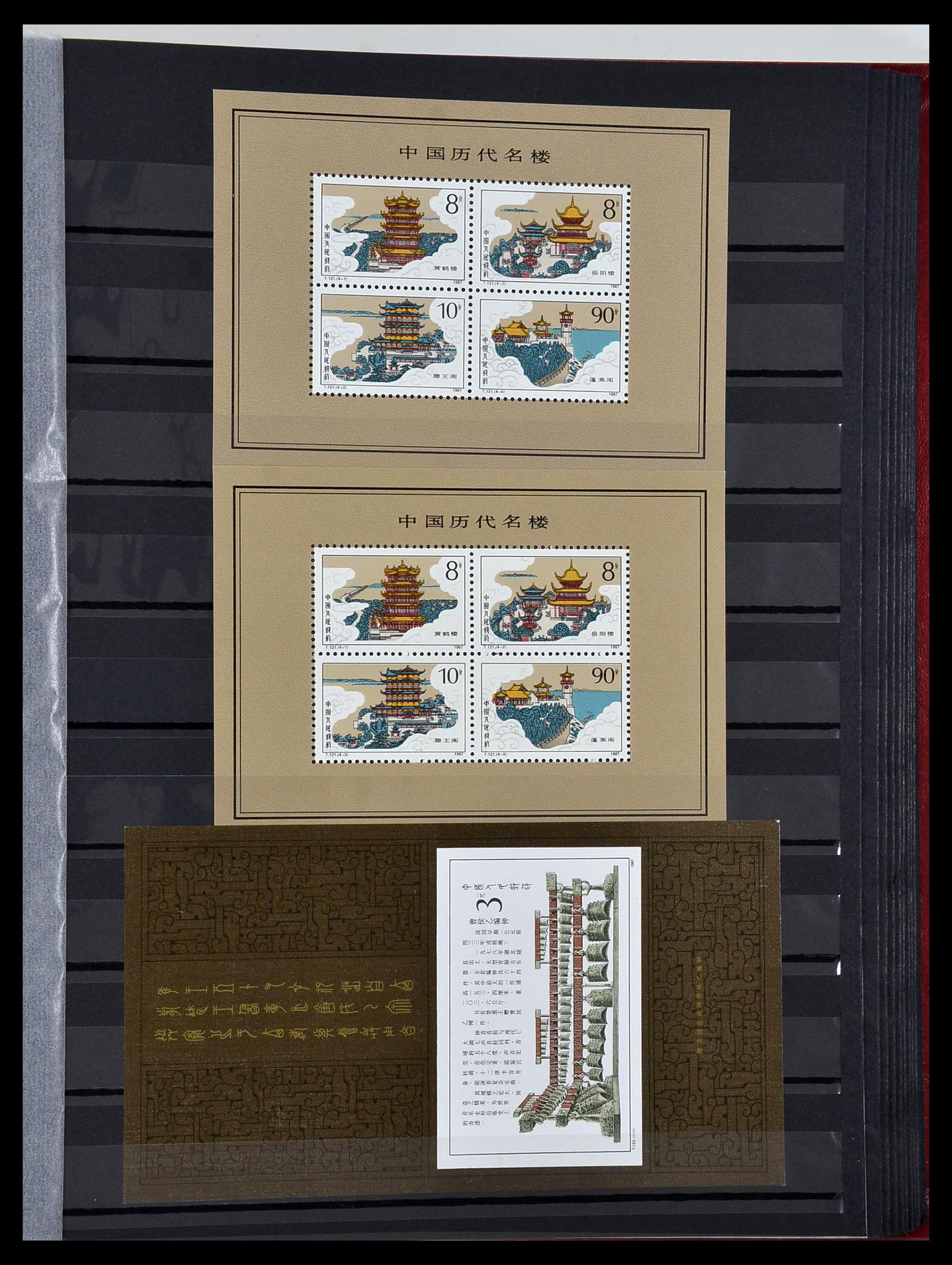 34000 048 - Stamp collection 34000 China 1948-2014!