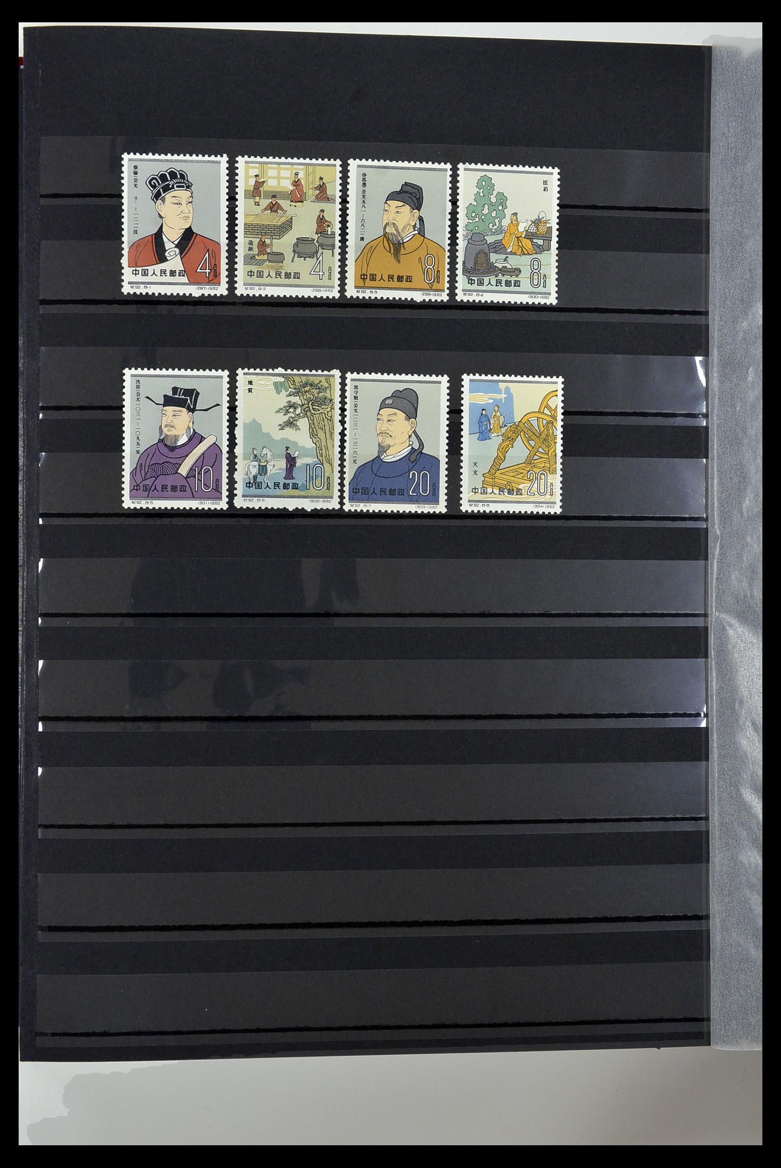 34000 088 - Stamp collection 34000 China 1948-2014!