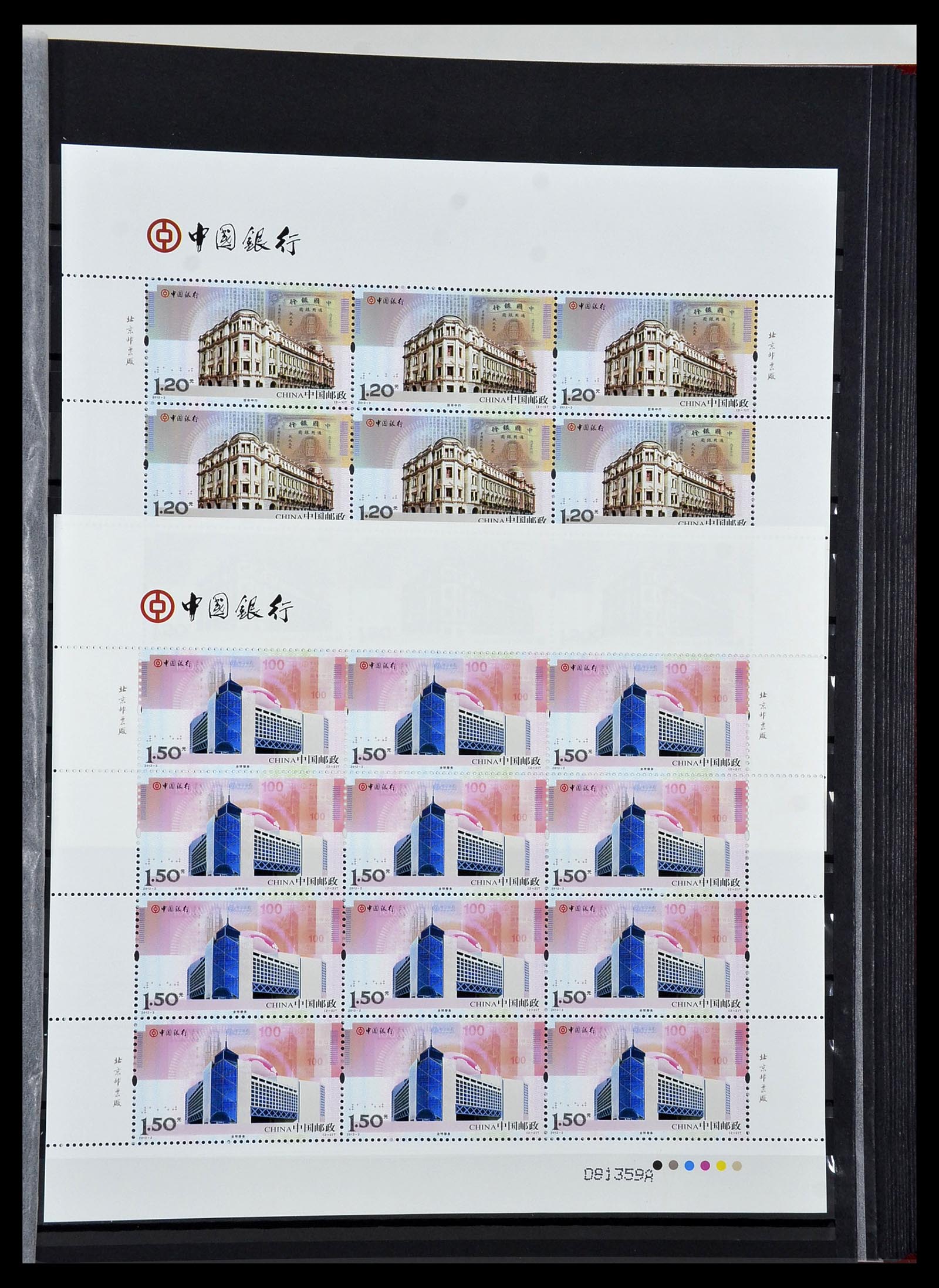 34000 502 - Stamp collection 34000 China 1948-2014!