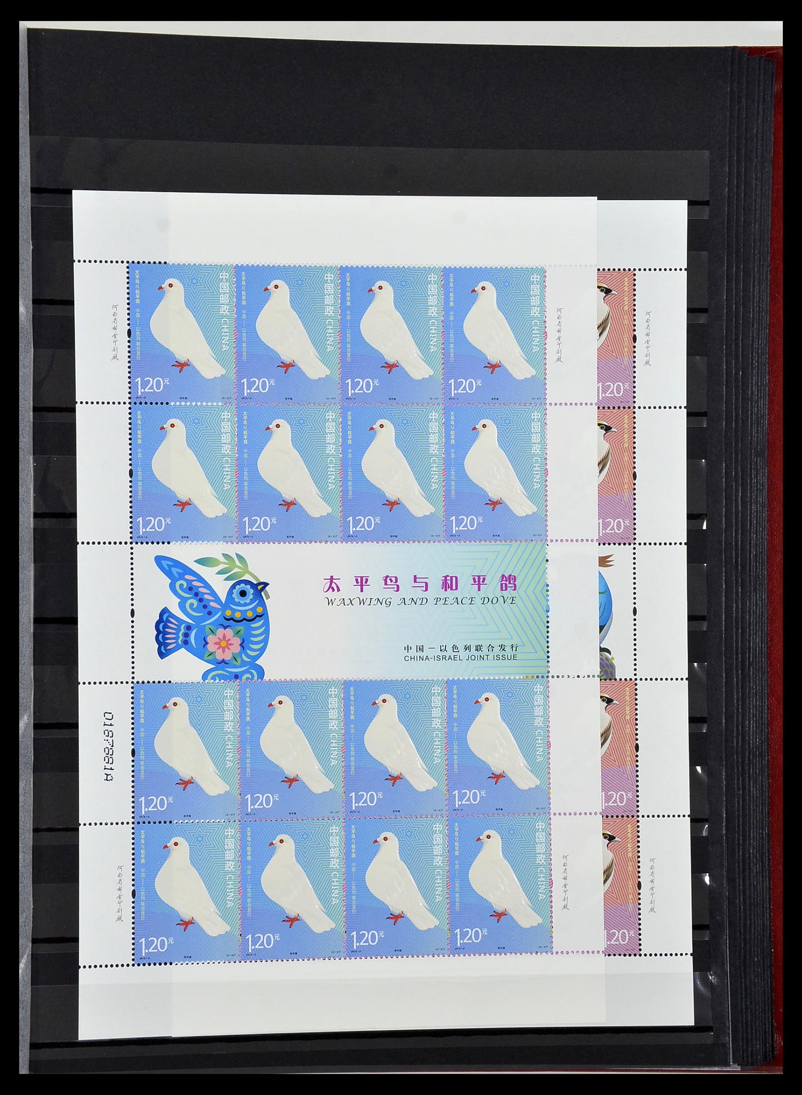34000 504 - Stamp collection 34000 China 1948-2014!