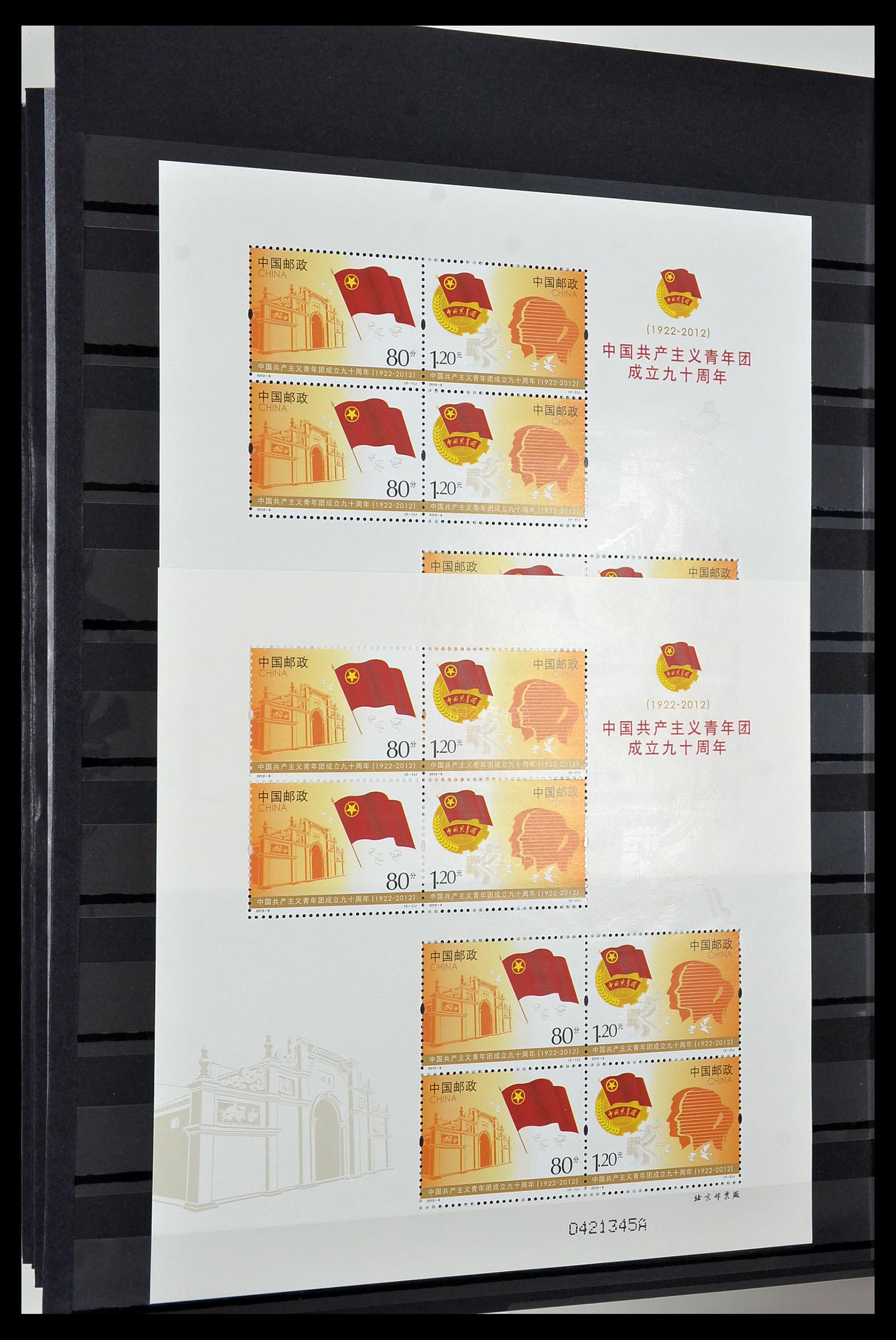 34000 511 - Stamp collection 34000 China 1948-2014!