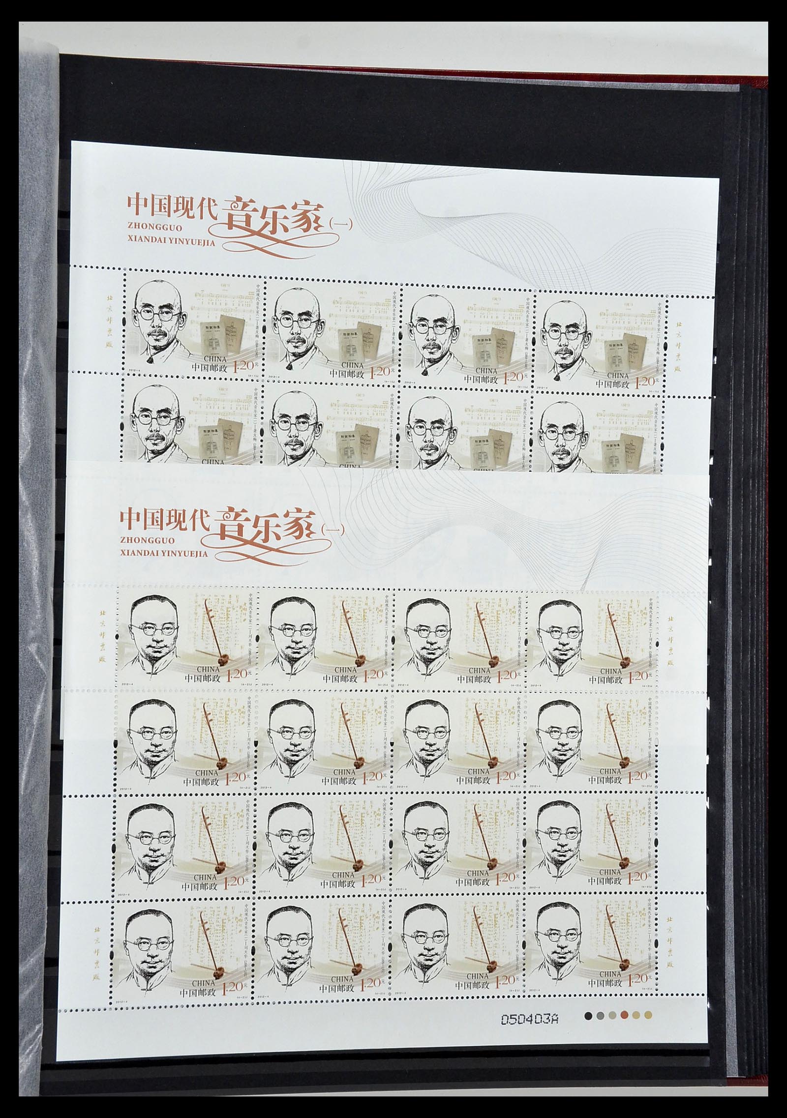 34000 512 - Stamp collection 34000 China 1948-2014!
