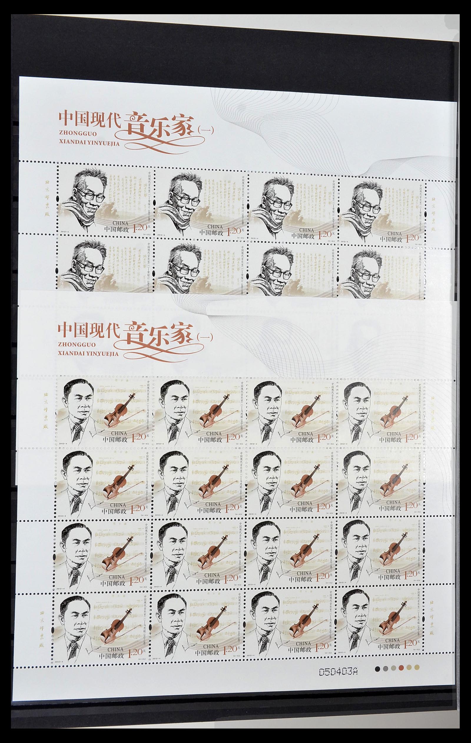 34000 514 - Stamp collection 34000 China 1948-2014!