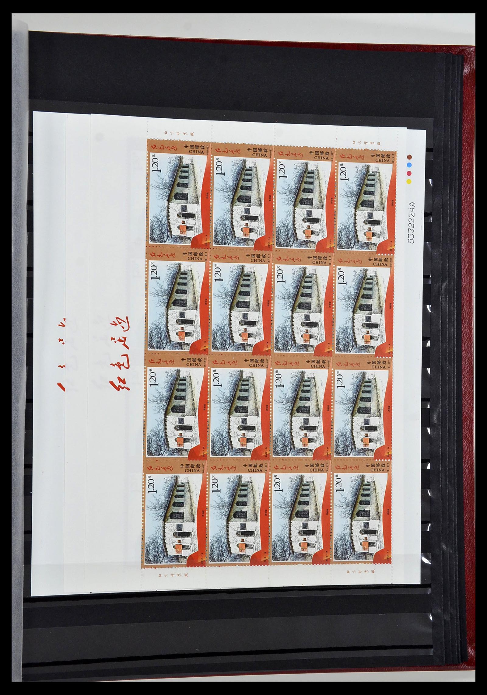 34000 516 - Stamp collection 34000 China 1948-2014!