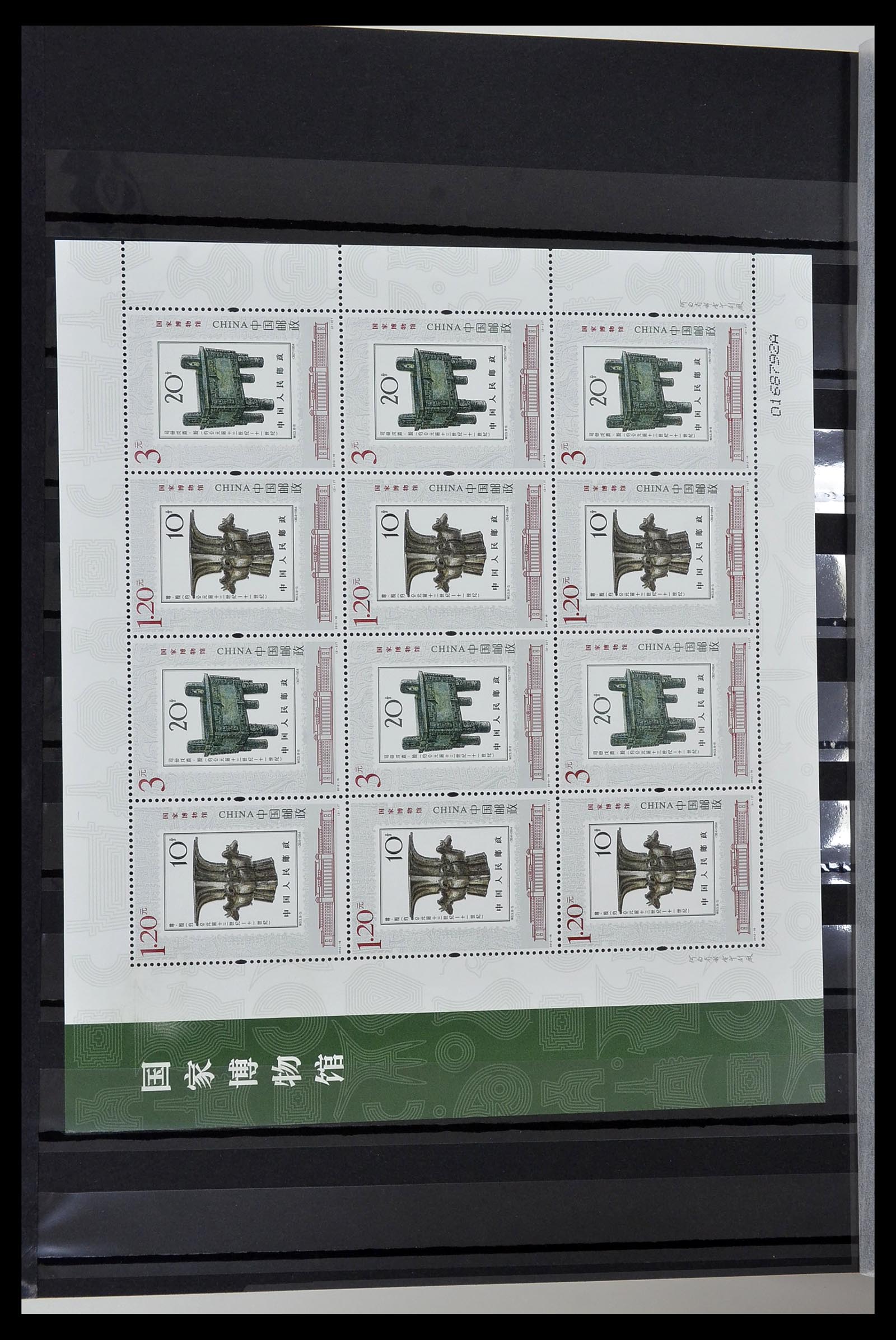 34000 517 - Stamp collection 34000 China 1948-2014!