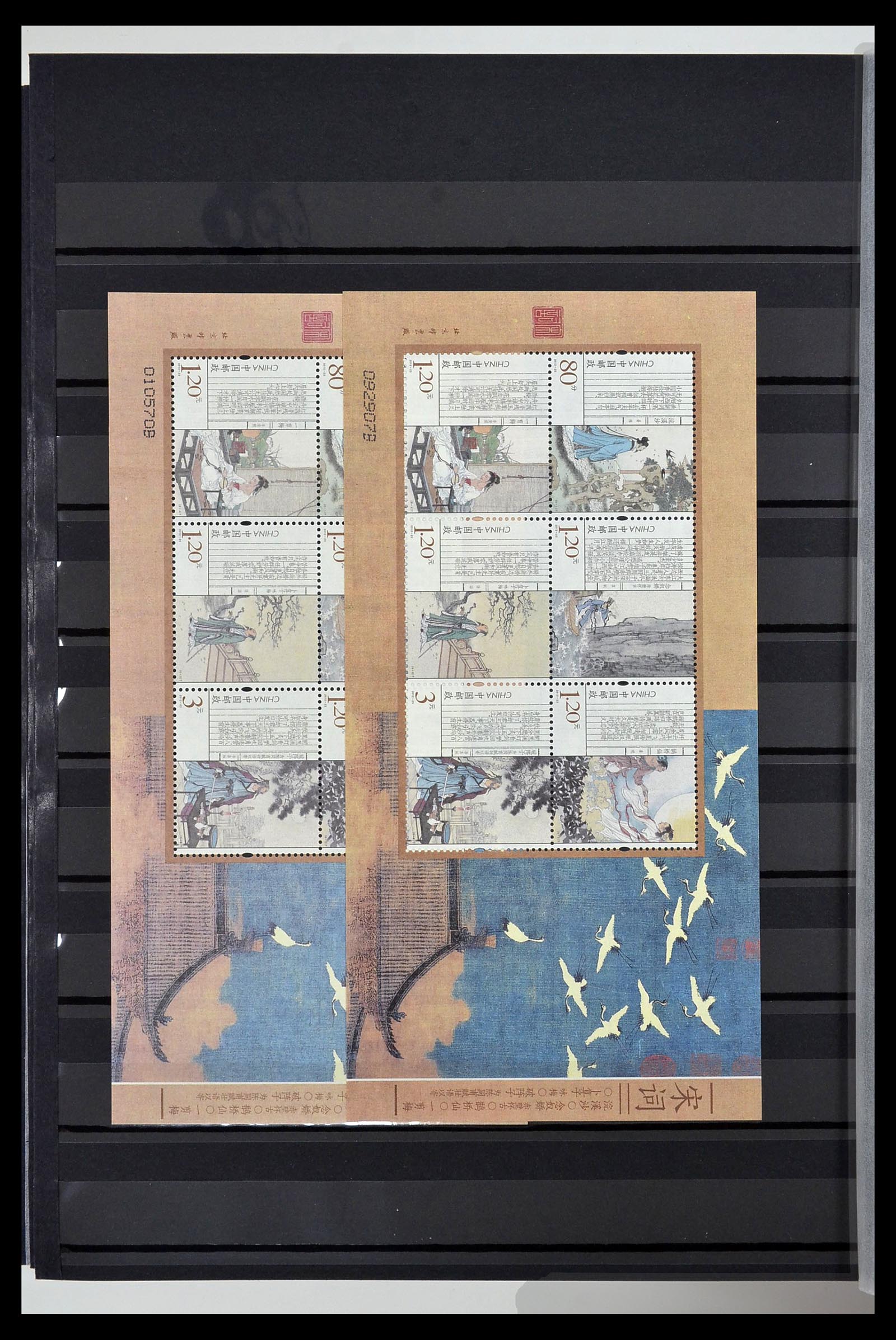 34000 520 - Stamp collection 34000 China 1948-2014!