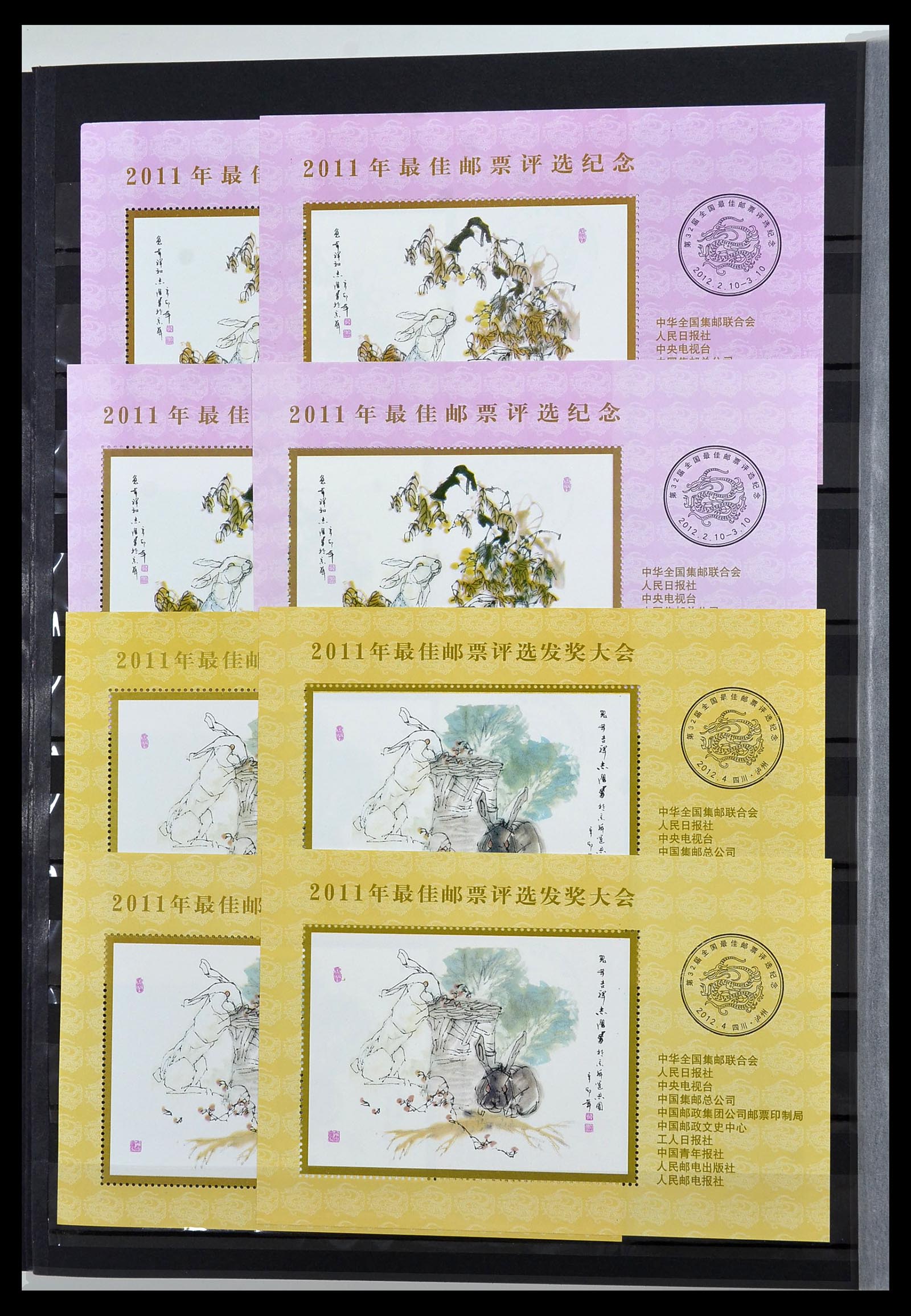 34000 522 - Stamp collection 34000 China 1948-2014!