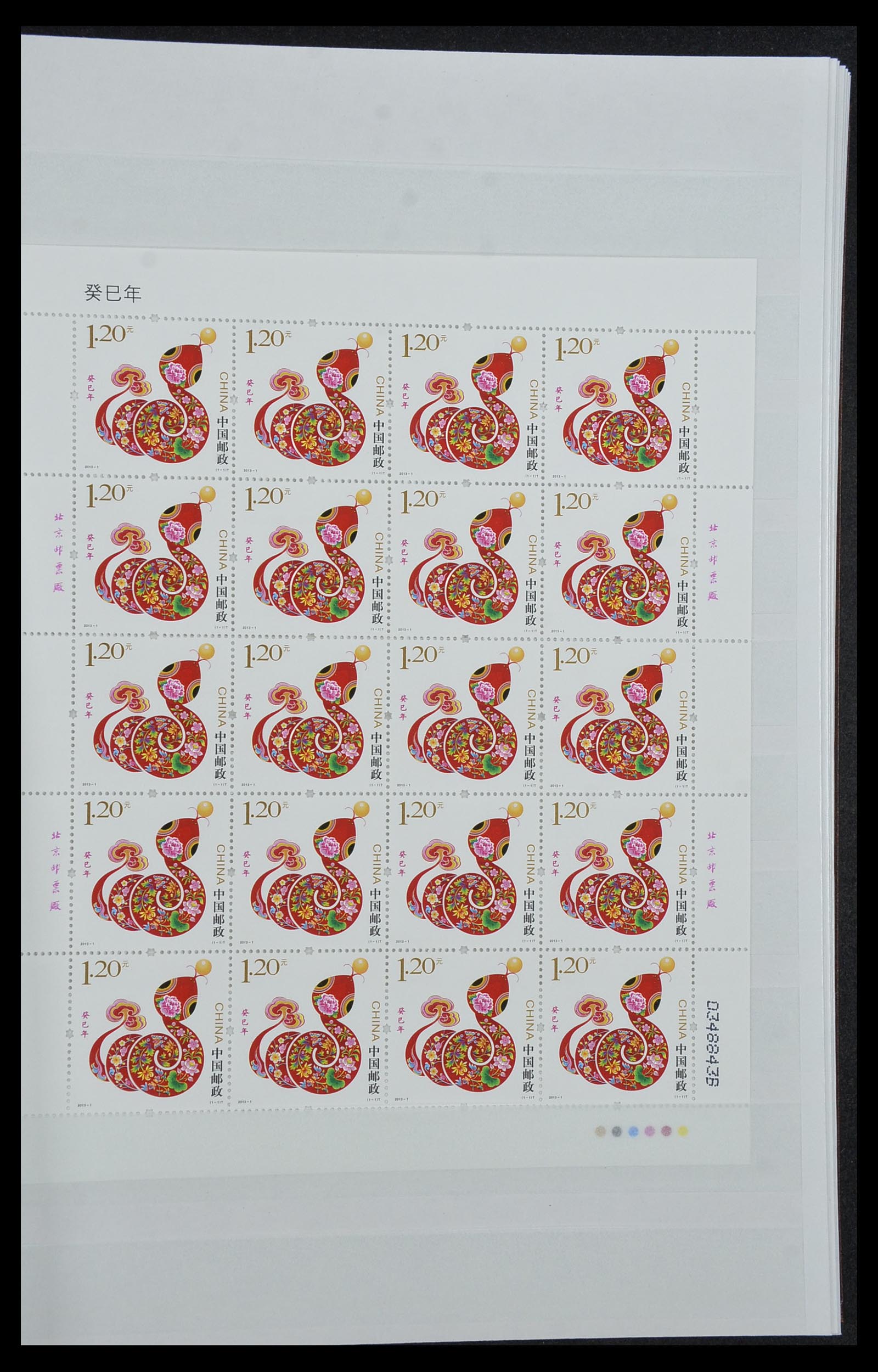 34000 524 - Stamp collection 34000 China 1948-2014!