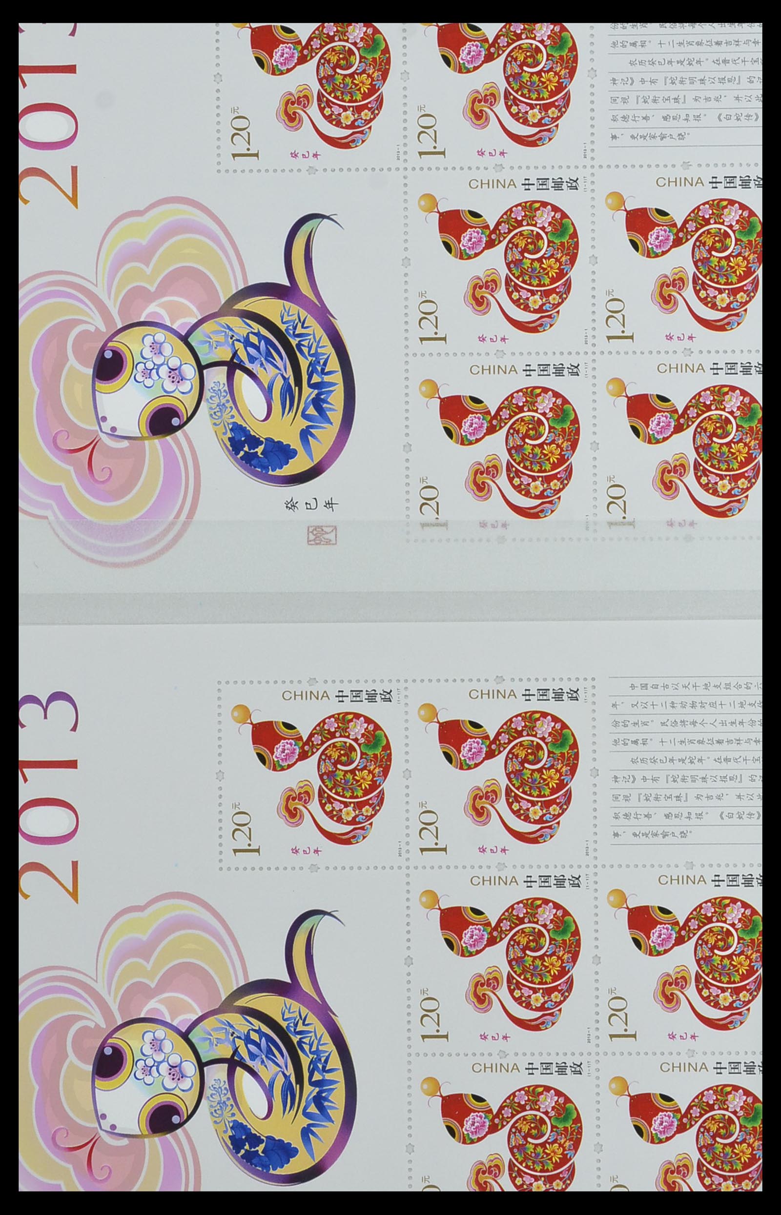 34000 525 - Stamp collection 34000 China 1948-2014!