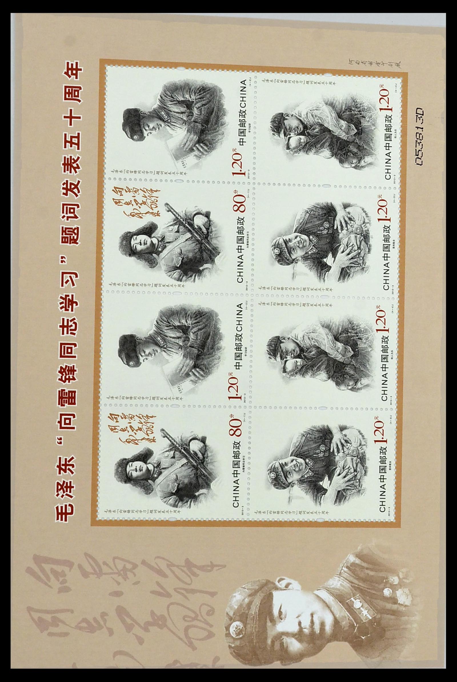 34000 526 - Stamp collection 34000 China 1948-2014!