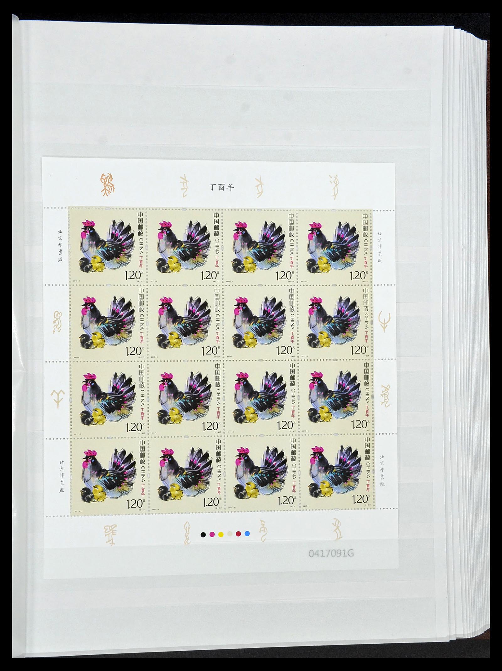 34000 538 - Stamp collection 34000 China 1948-2014!