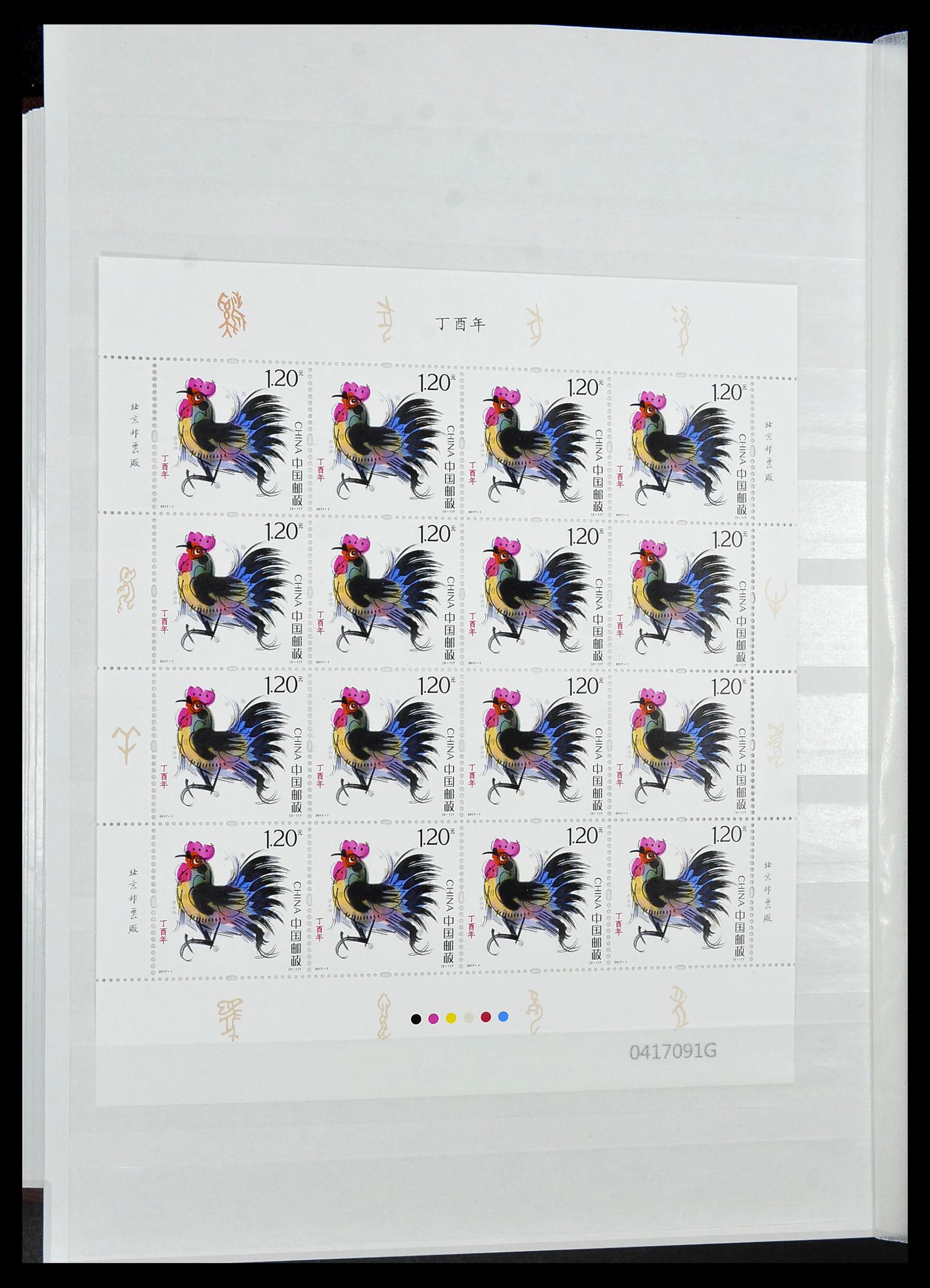 34000 539 - Stamp collection 34000 China 1948-2014!