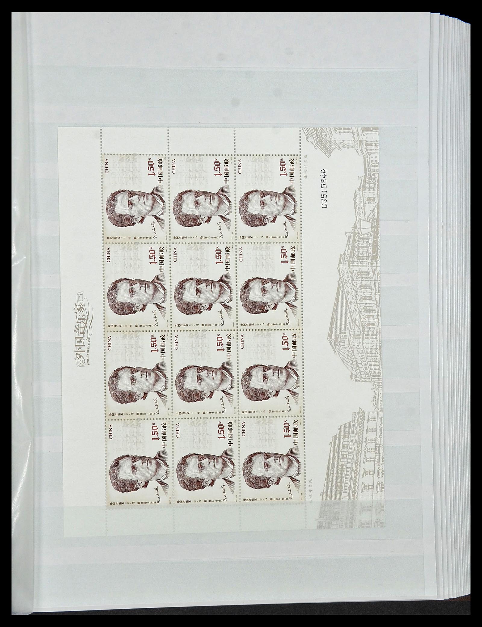 34000 542 - Stamp collection 34000 China 1948-2014!