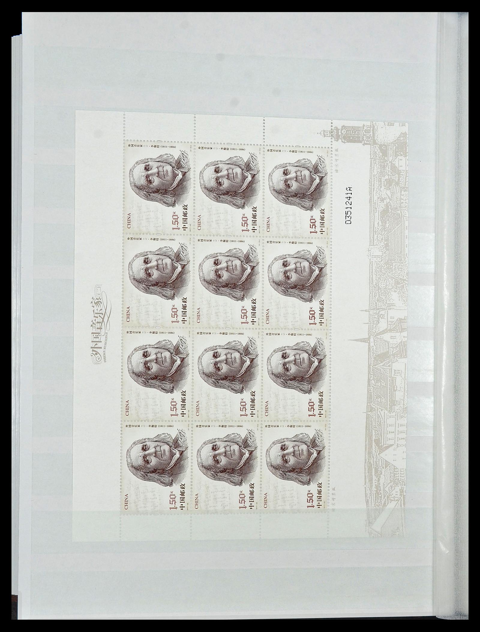 34000 543 - Stamp collection 34000 China 1948-2014!