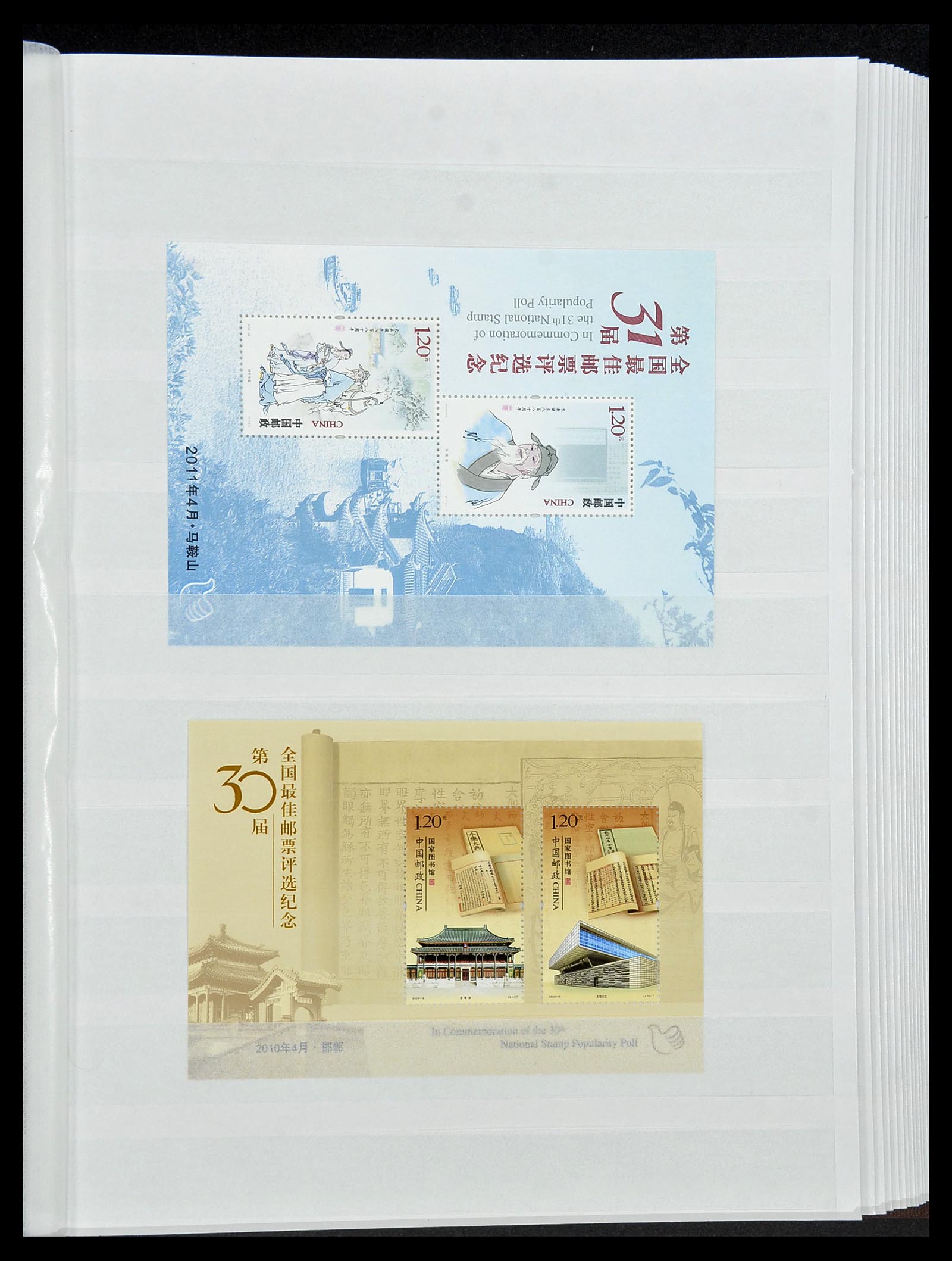 34000 546 - Stamp collection 34000 China 1948-2014!
