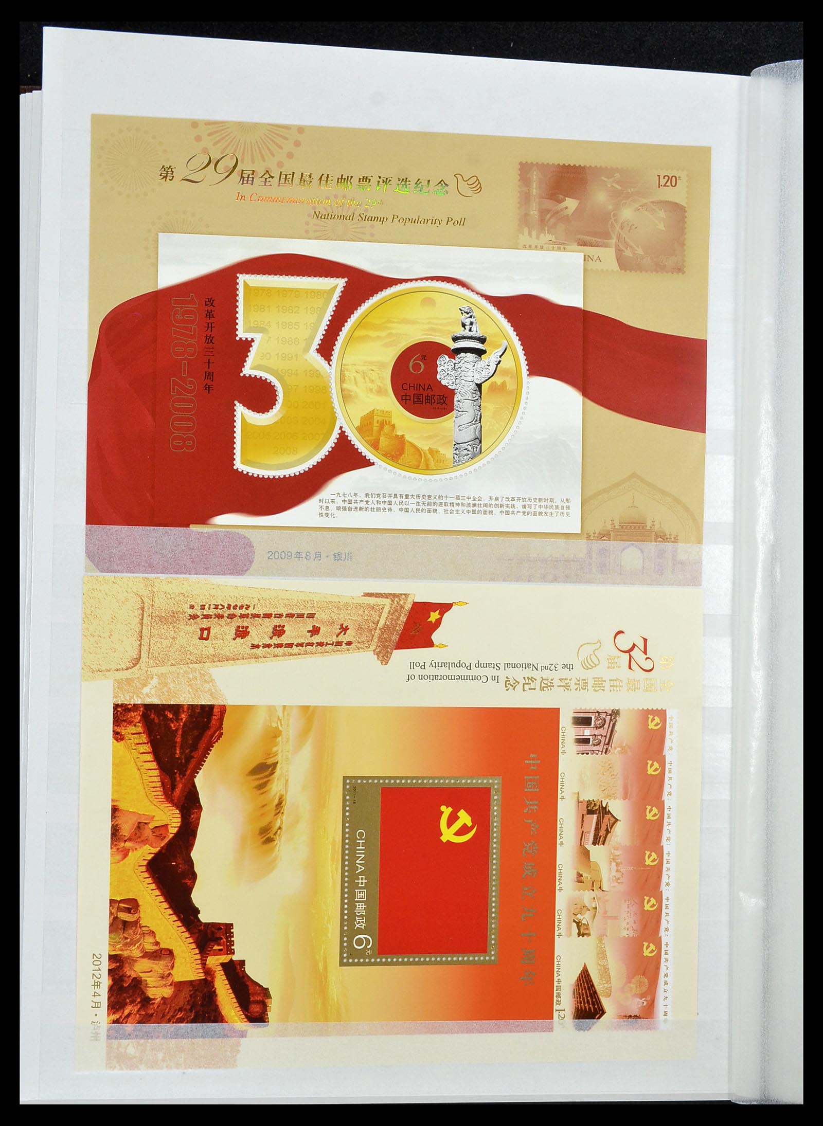 34000 547 - Stamp collection 34000 China 1948-2014!