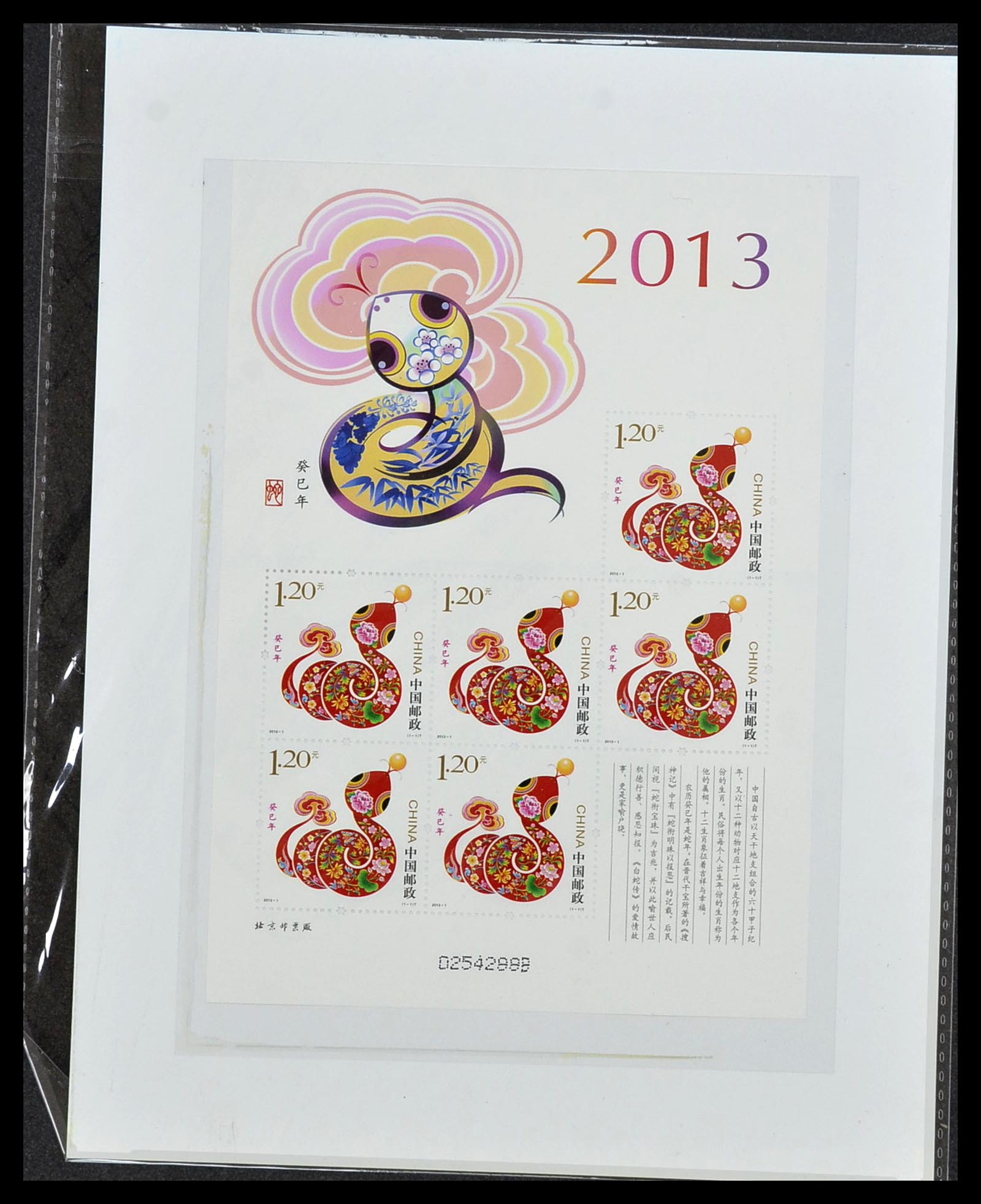 34000 548 - Stamp collection 34000 China 1948-2014!