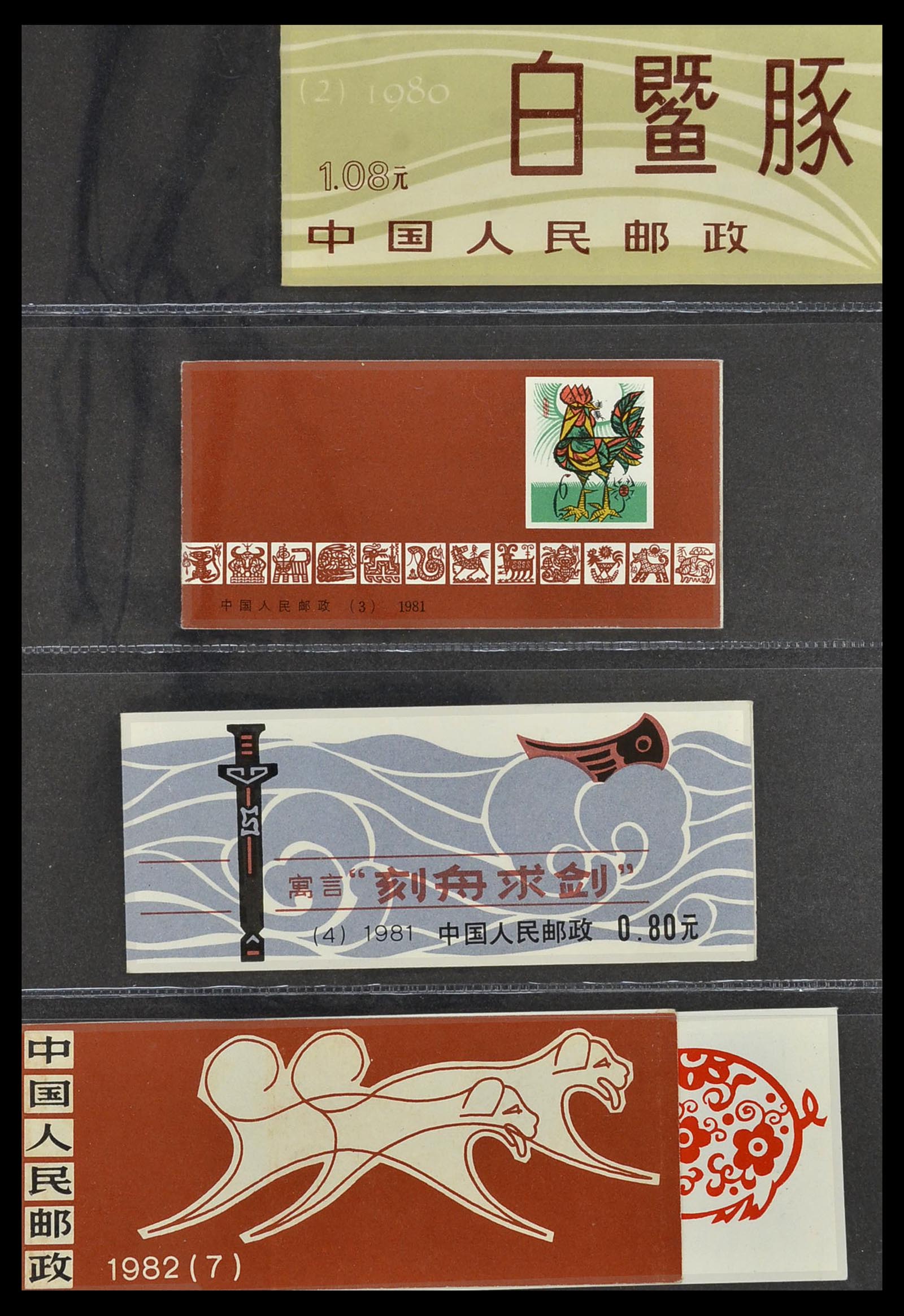 34000 549 - Stamp collection 34000 China 1948-2014!
