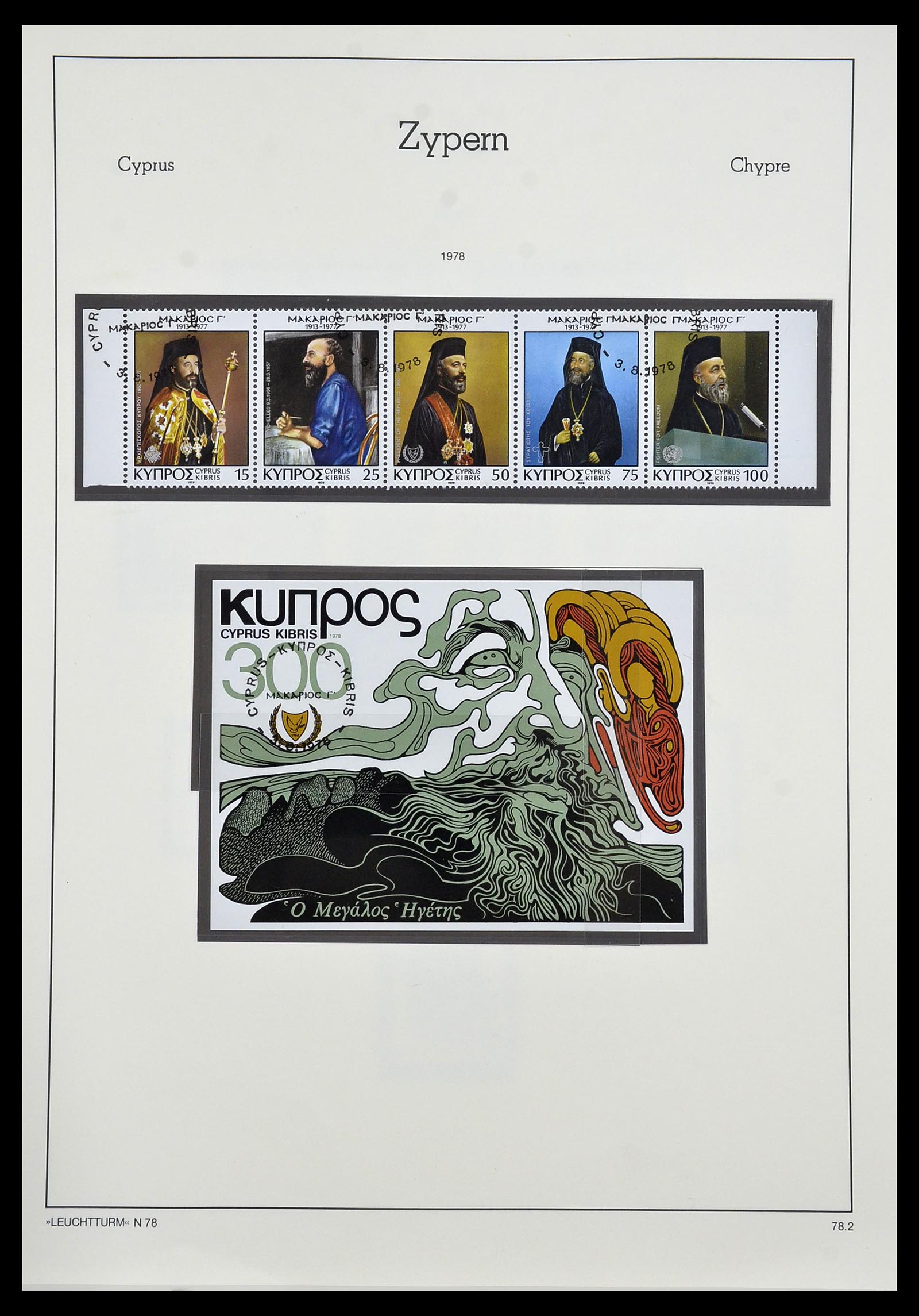 34049 041 - Postzegelverzameling 34049 Cyprus 1960-2012.