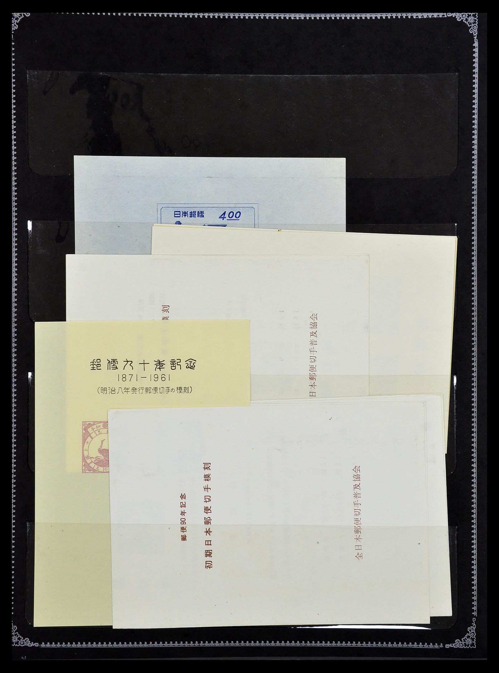 34054 009 - Stamp collection 34054 Japan 1938-1994.