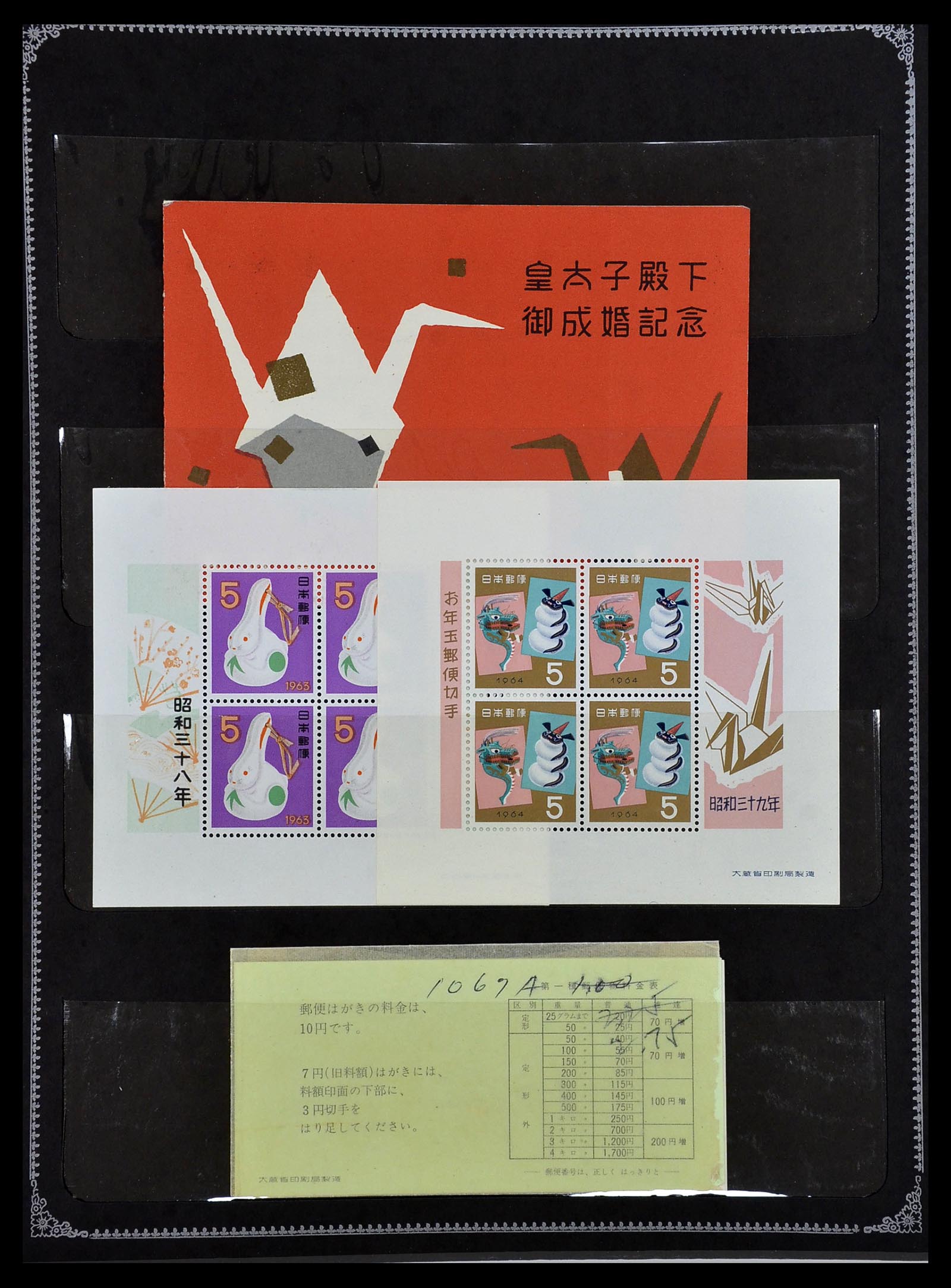 34054 010 - Postzegelverzameling 34054 Japan 1938-1994.