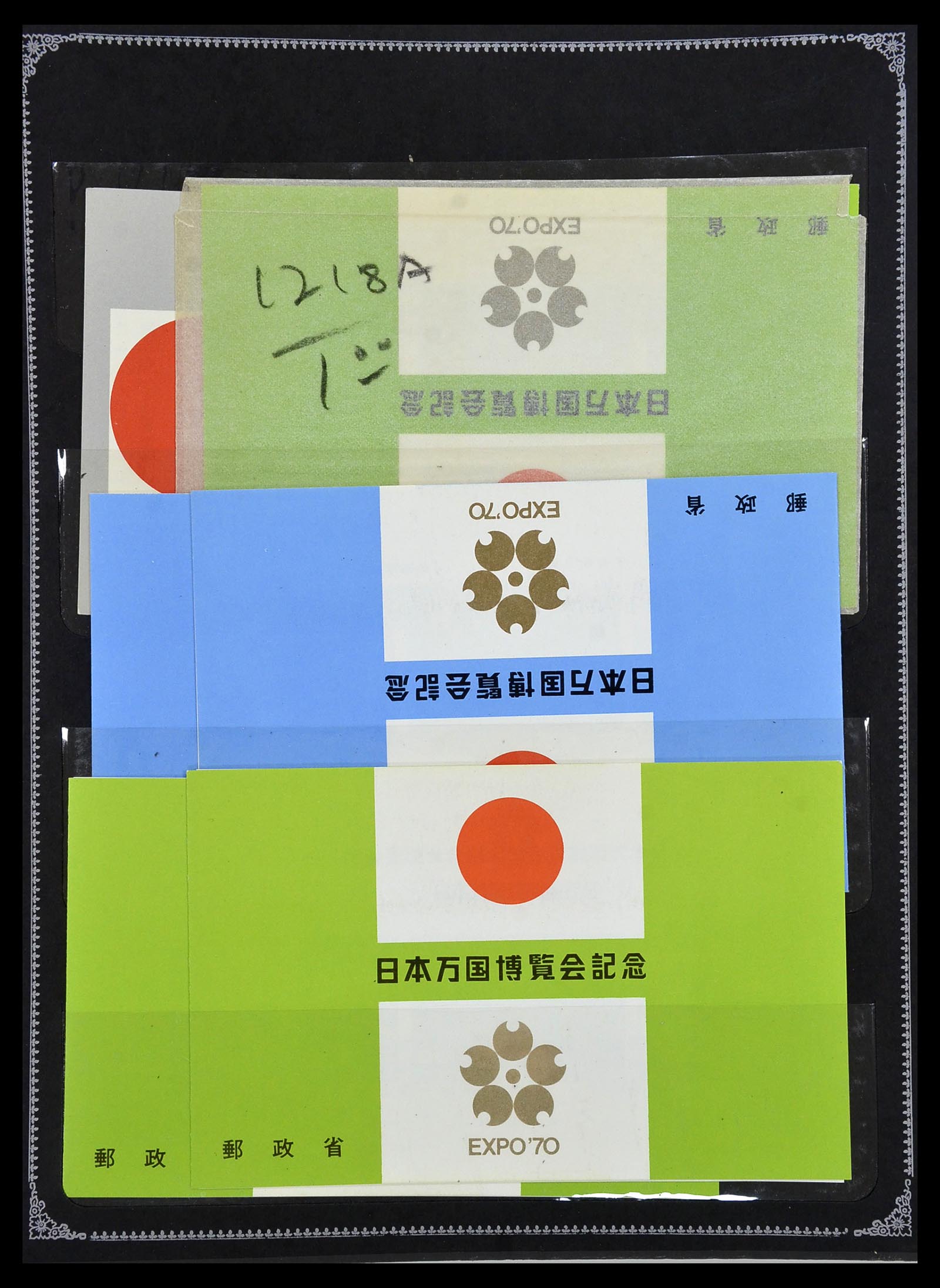 34054 013 - Postzegelverzameling 34054 Japan 1938-1994.