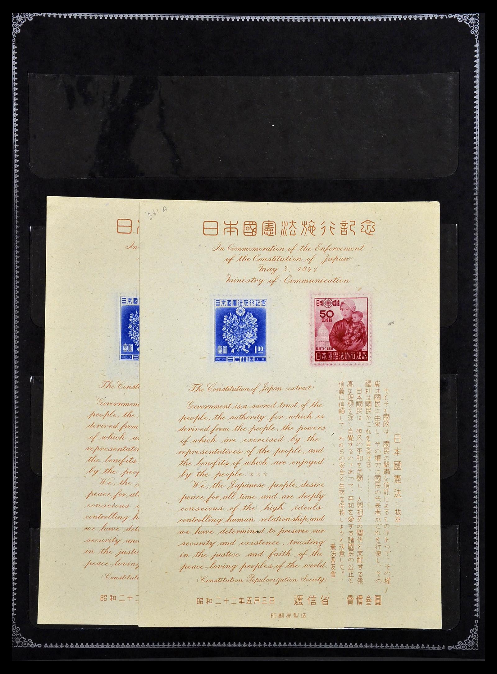 34054 021 - Postzegelverzameling 34054 Japan 1938-1994.