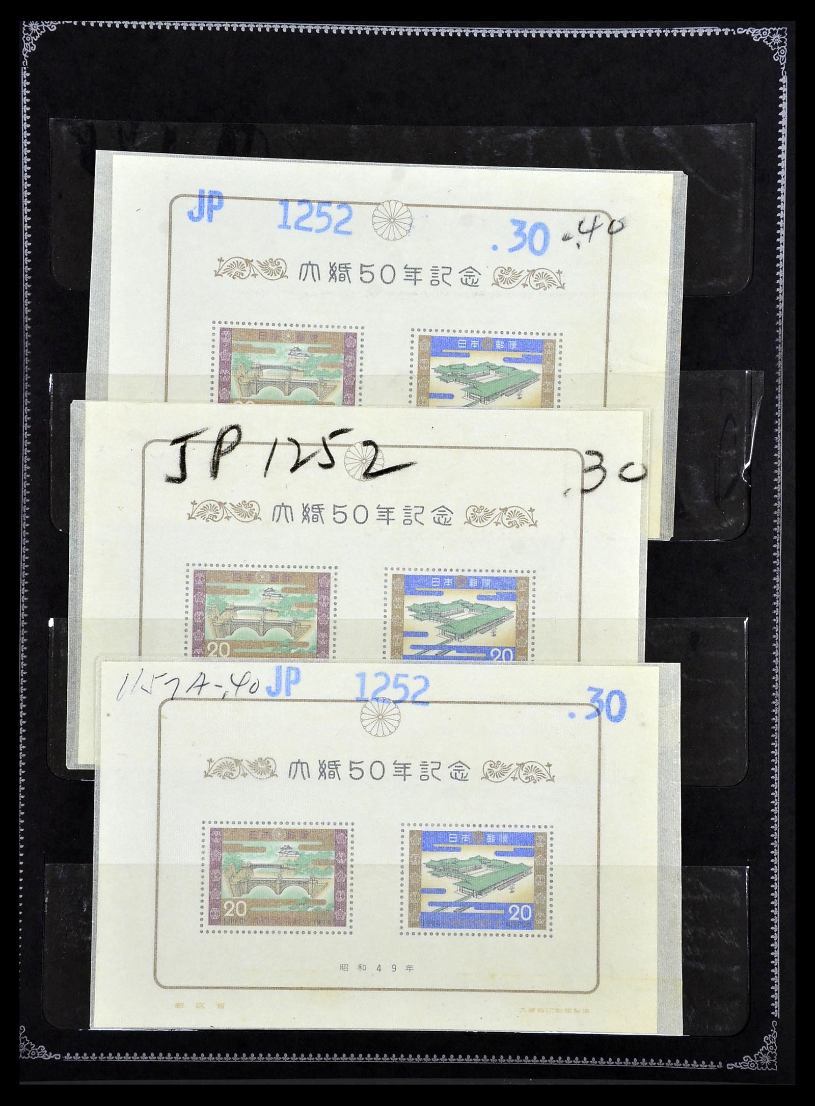 34054 022 - Postzegelverzameling 34054 Japan 1938-1994.