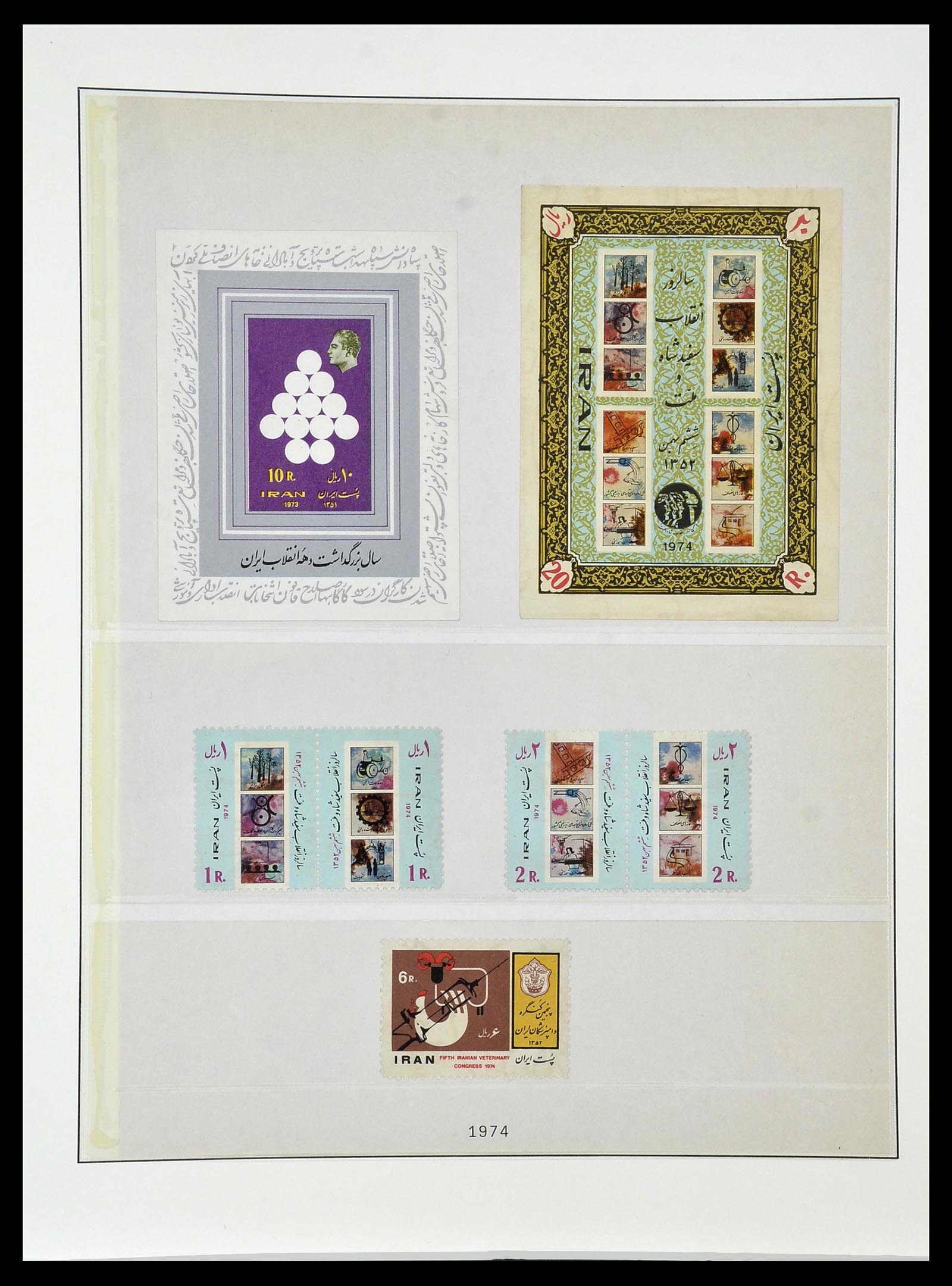34057 053 - Postzegelverzameling 34057 Iran 1956-1994.