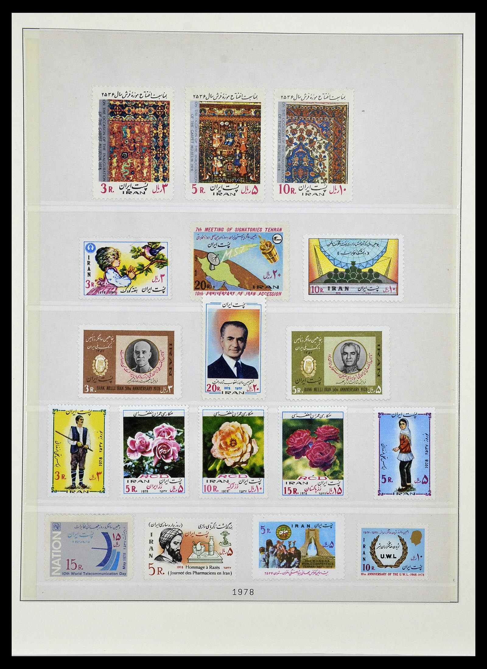 34057 069 - Postzegelverzameling 34057 Iran 1956-1994.