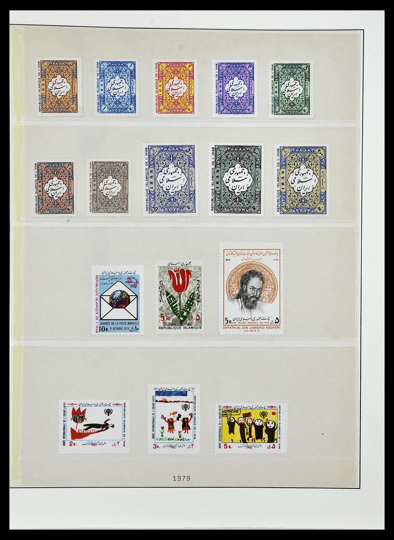 34057 070 - Stamp collection 34057 Iran 1956-1994.