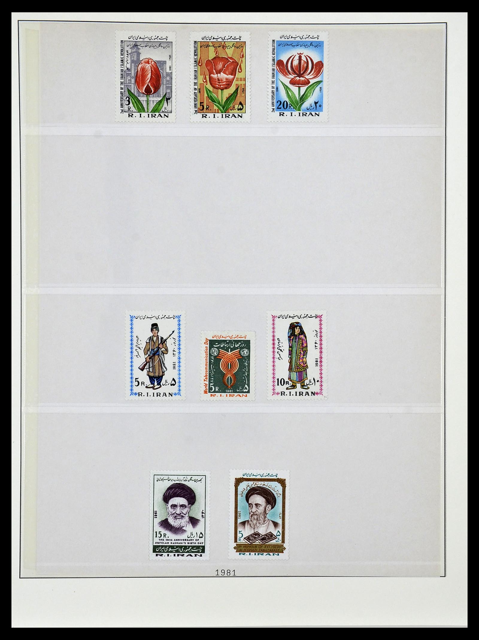 34057 075 - Postzegelverzameling 34057 Iran 1956-1994.