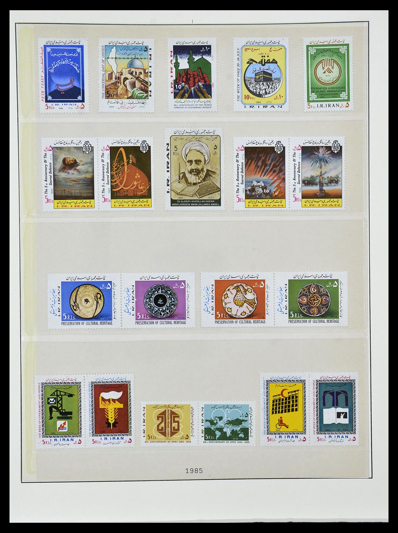 34057 083 - Stamp collection 34057 Iran 1956-1994.