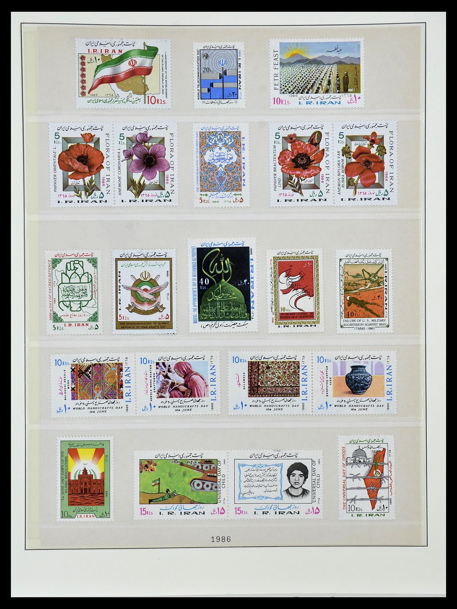 34057 085 - Stamp collection 34057 Iran 1956-1994.