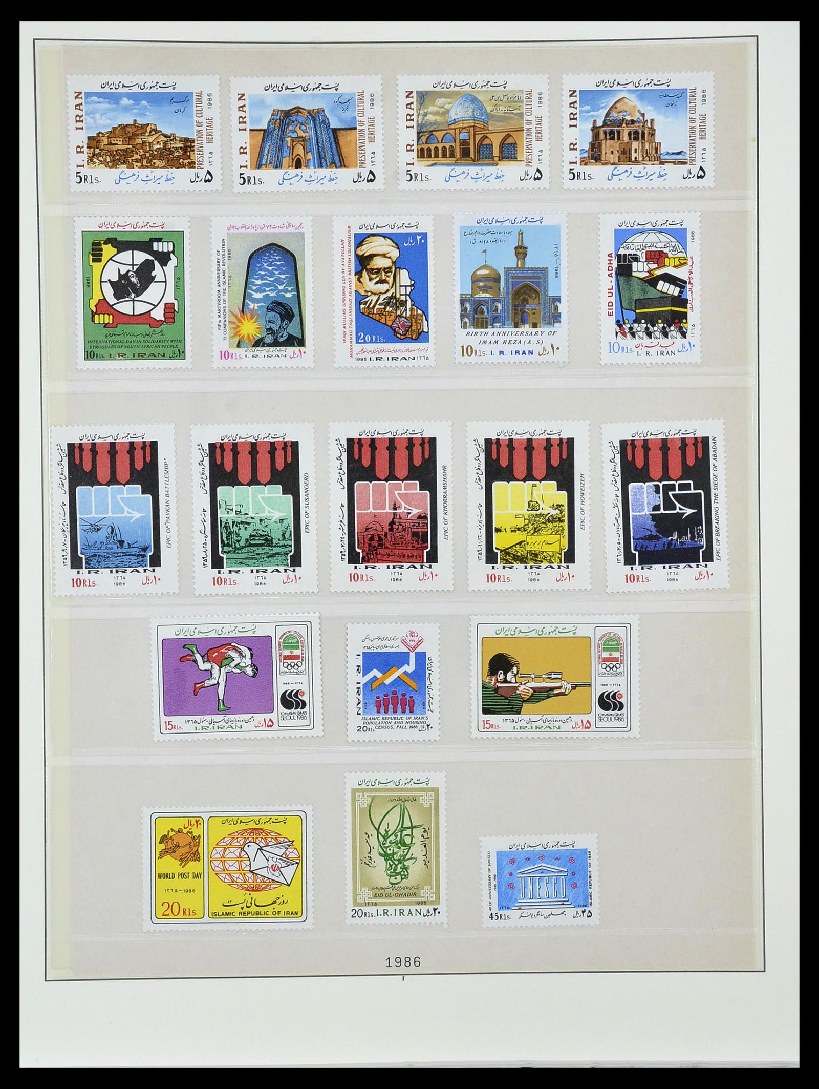 34057 086 - Stamp collection 34057 Iran 1956-1994.
