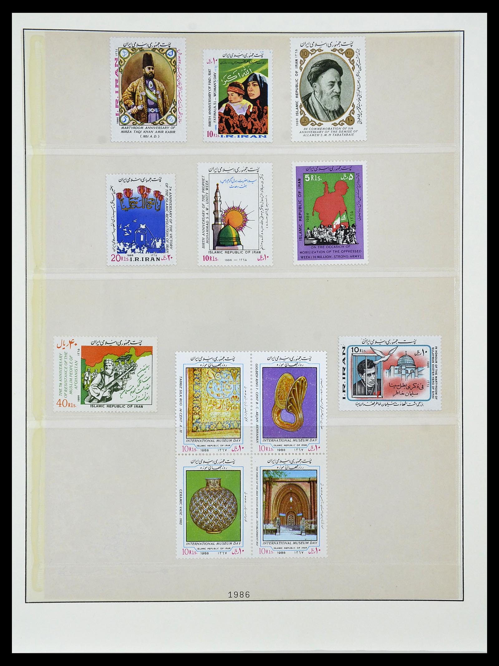 34057 087 - Stamp collection 34057 Iran 1956-1994.