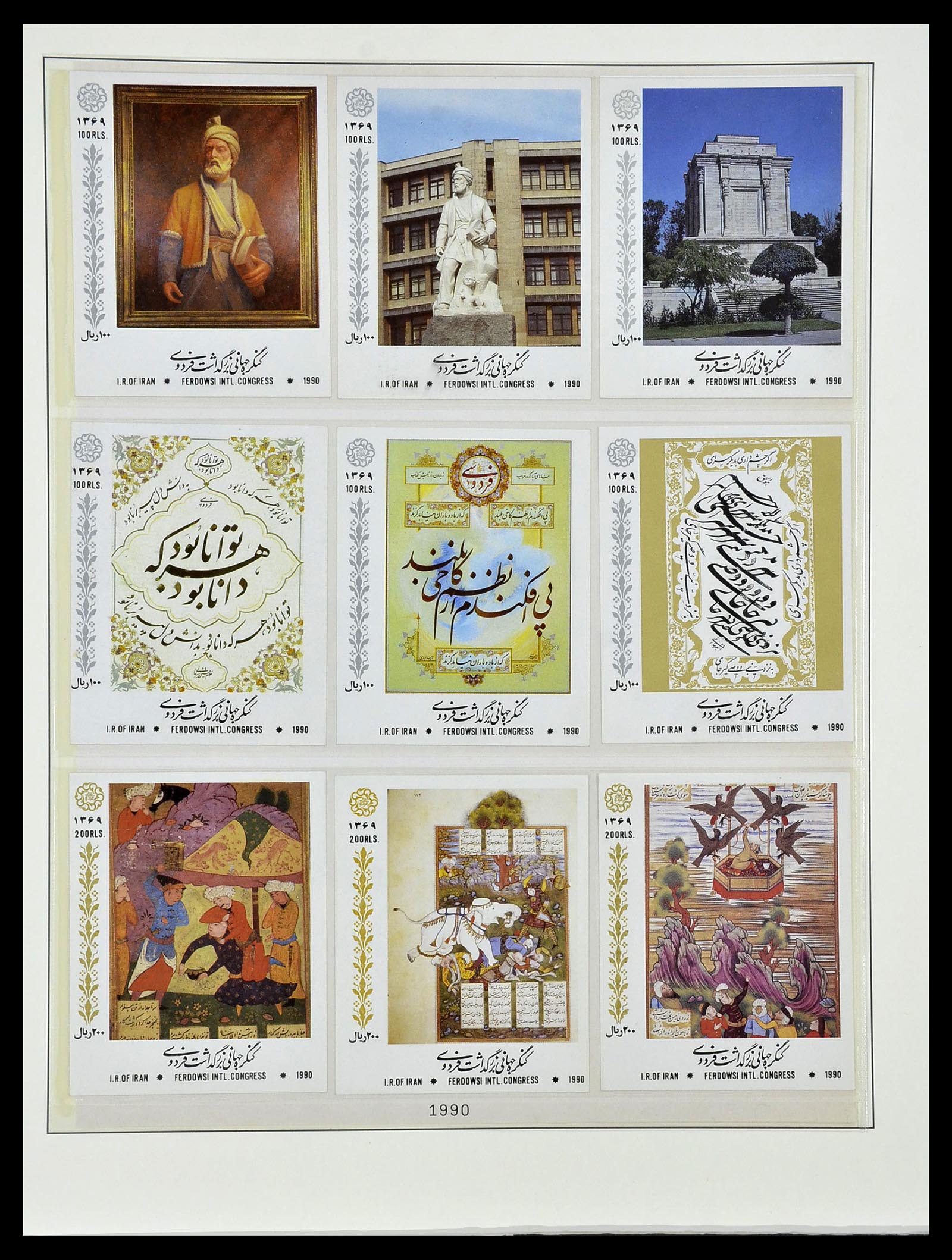 34057 102 - Stamp collection 34057 Iran 1956-1994.