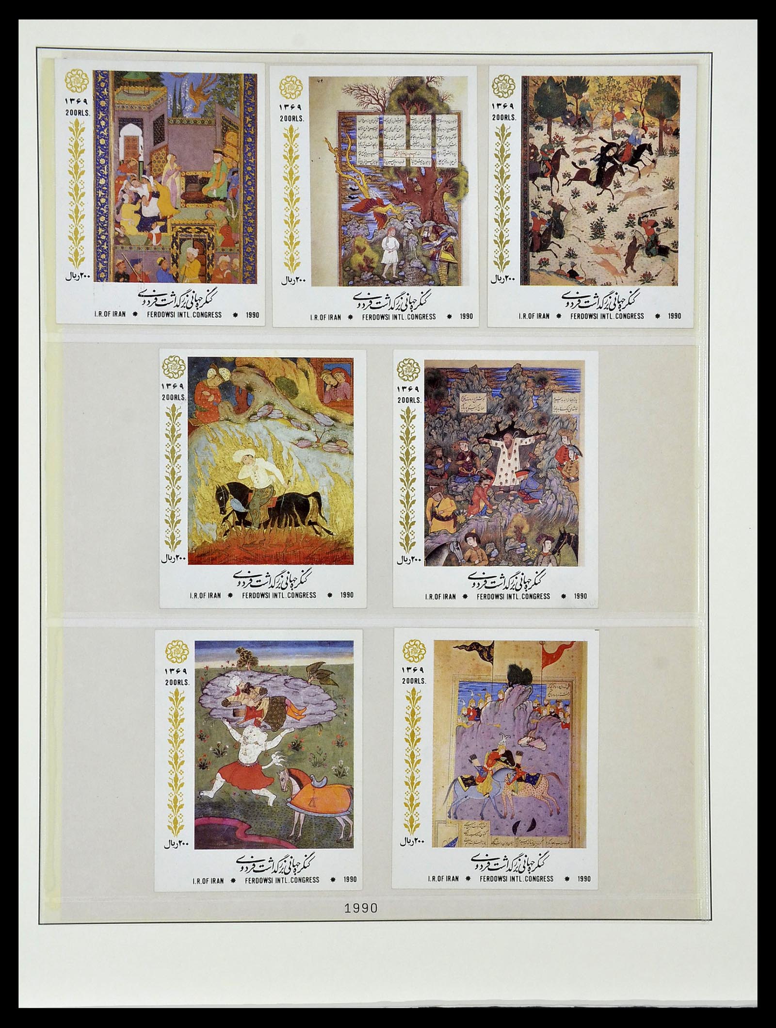 34057 103 - Stamp collection 34057 Iran 1956-1994.