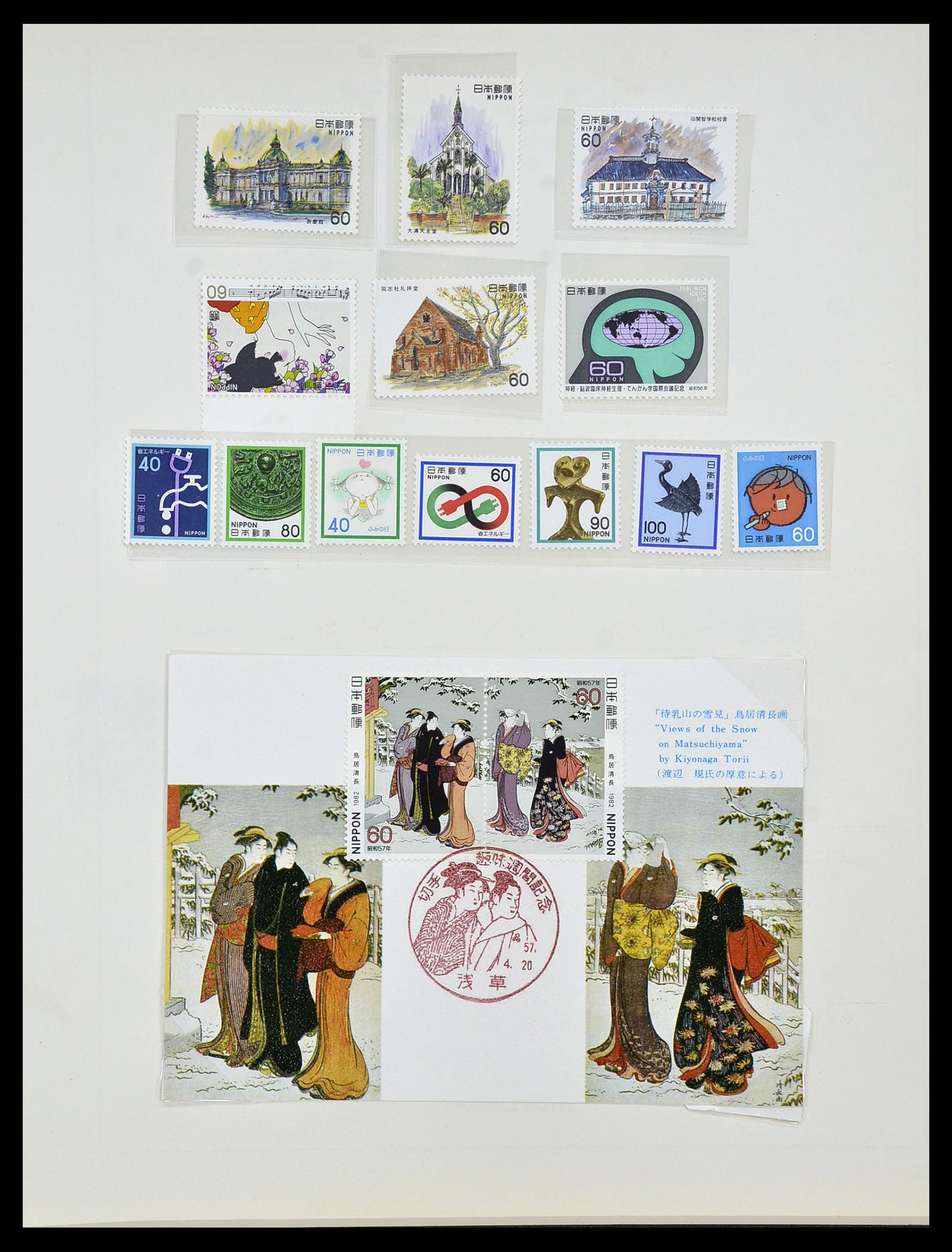 34059 075 - Postzegelverzameling 34059 Japan 1871-1985.