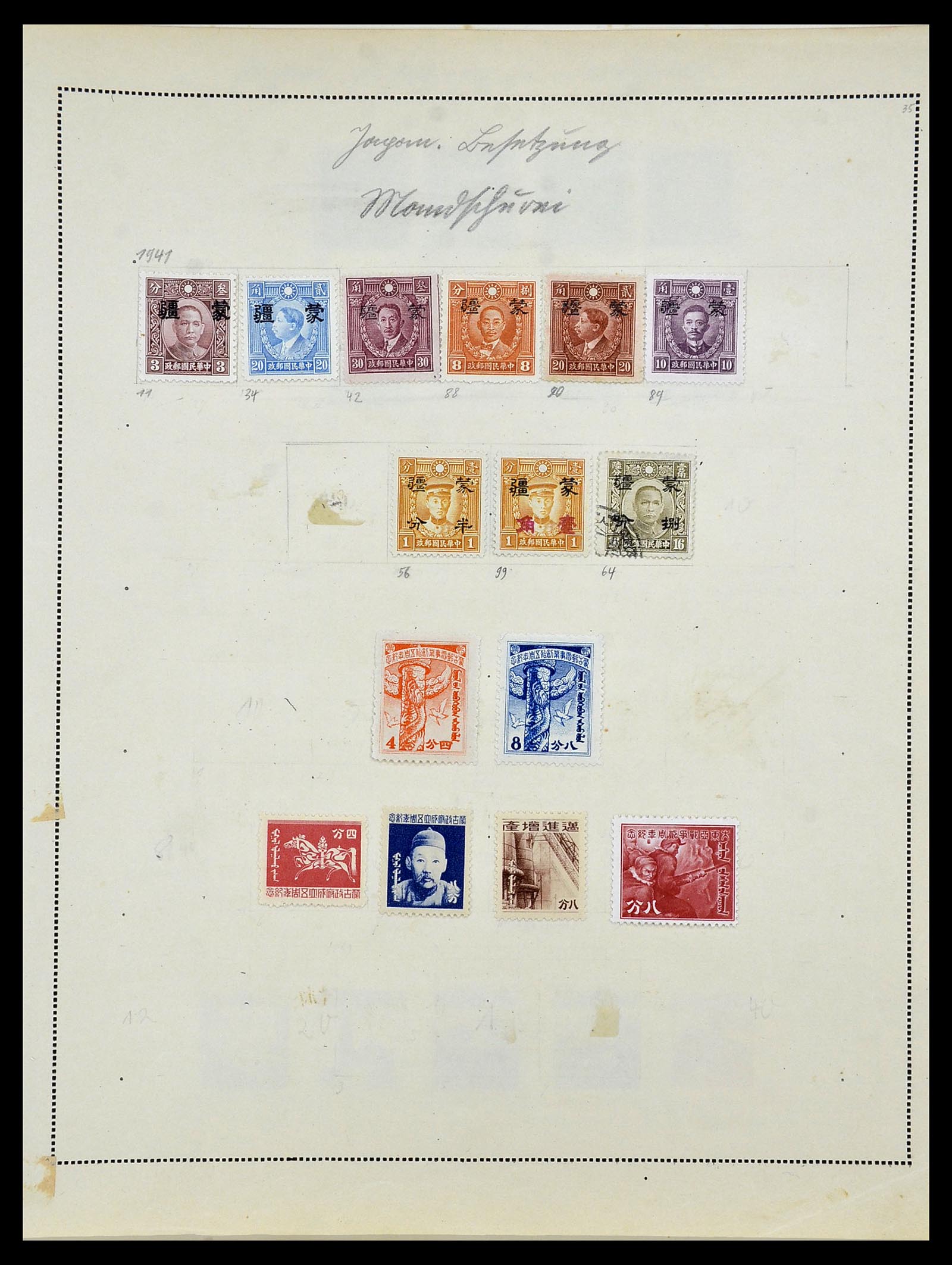 34059 090 - Stamp collection 34059 Japan 1871-1985.