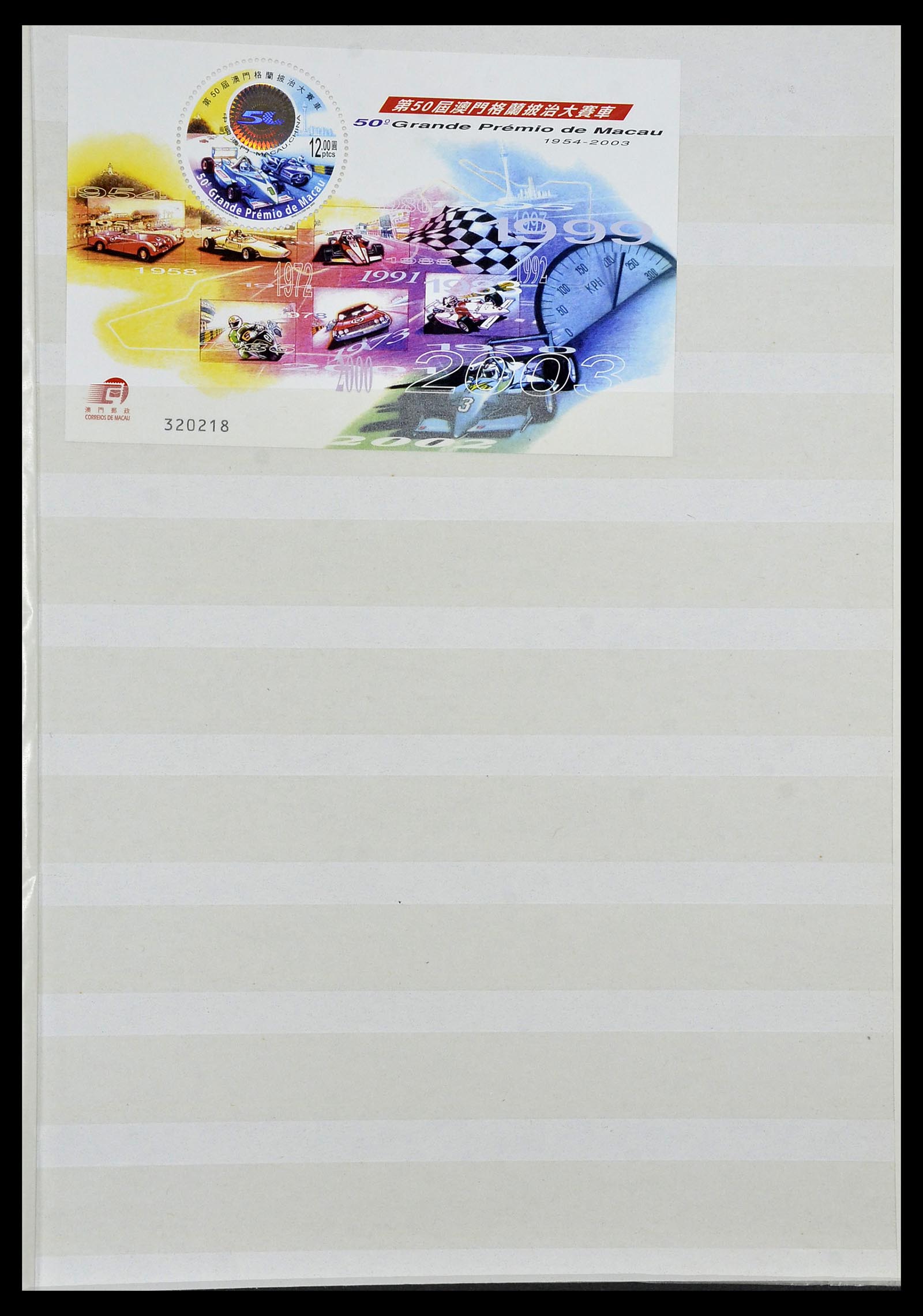 34064 062 - Postzegelverzameling 34064 Macao 1884-2019!