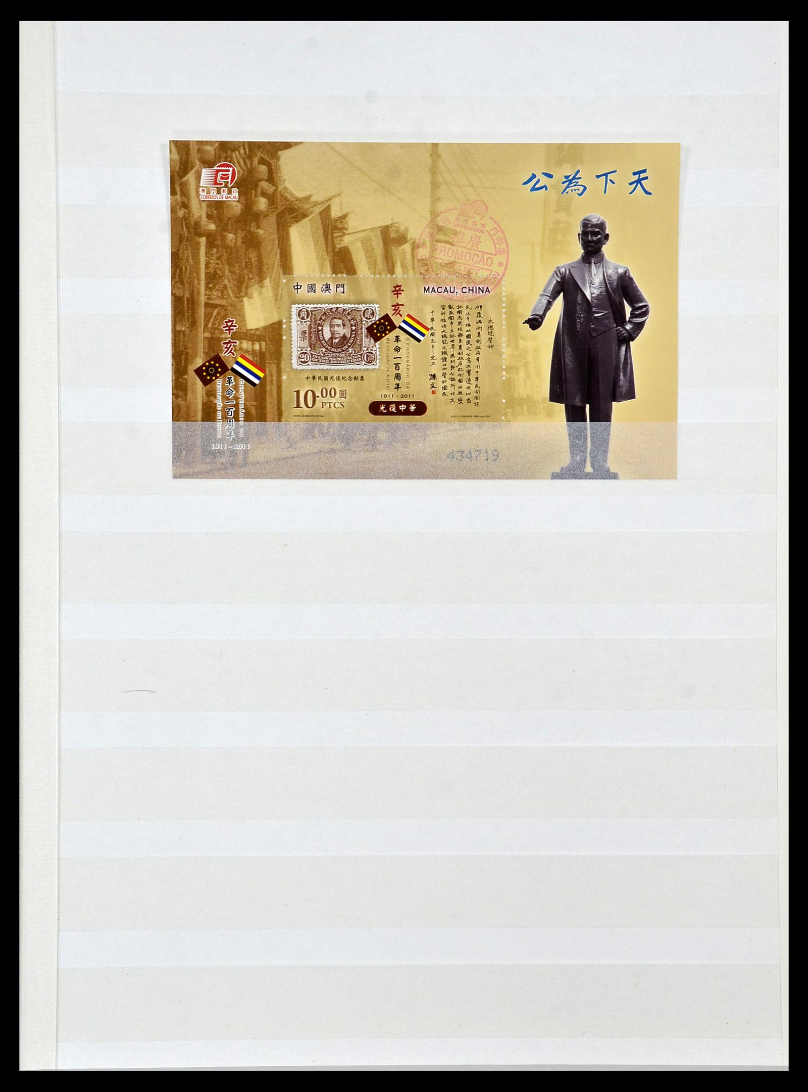 34064 089 - Postzegelverzameling 34064 Macao 1884-2019!