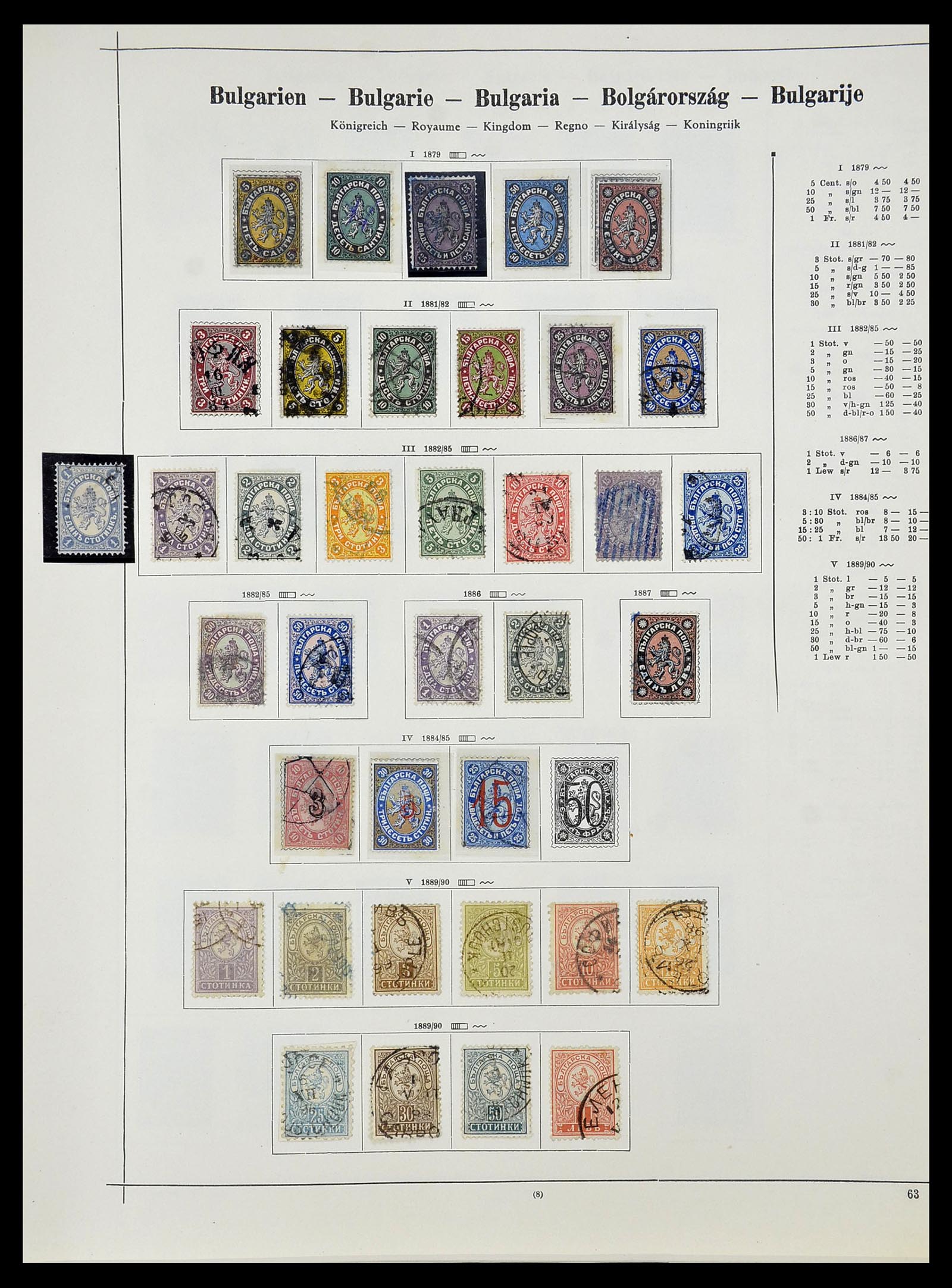 34080 034 - Postzegelverzameling 34080 Wereldverzameling 1840-1924.