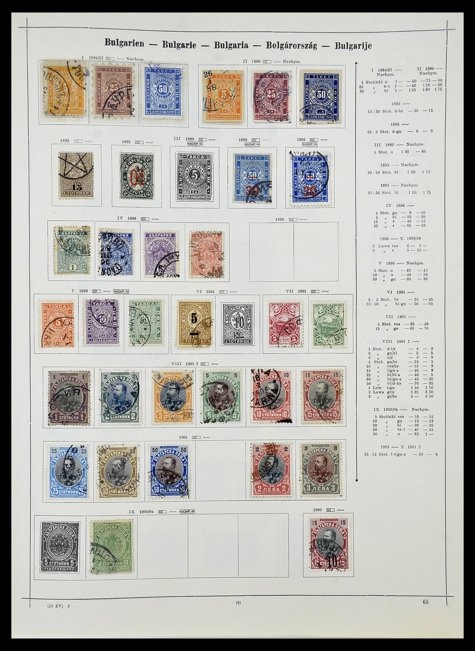 34080 035 - Stamp collection 34080 World collection 1840-1924.