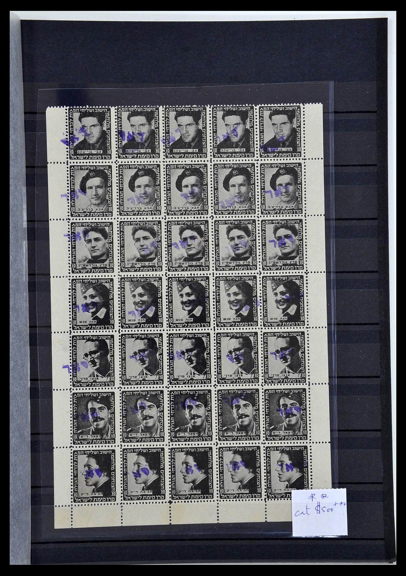 34081 001 - Postzegelverzameling 34081 Israël 1948-1950.